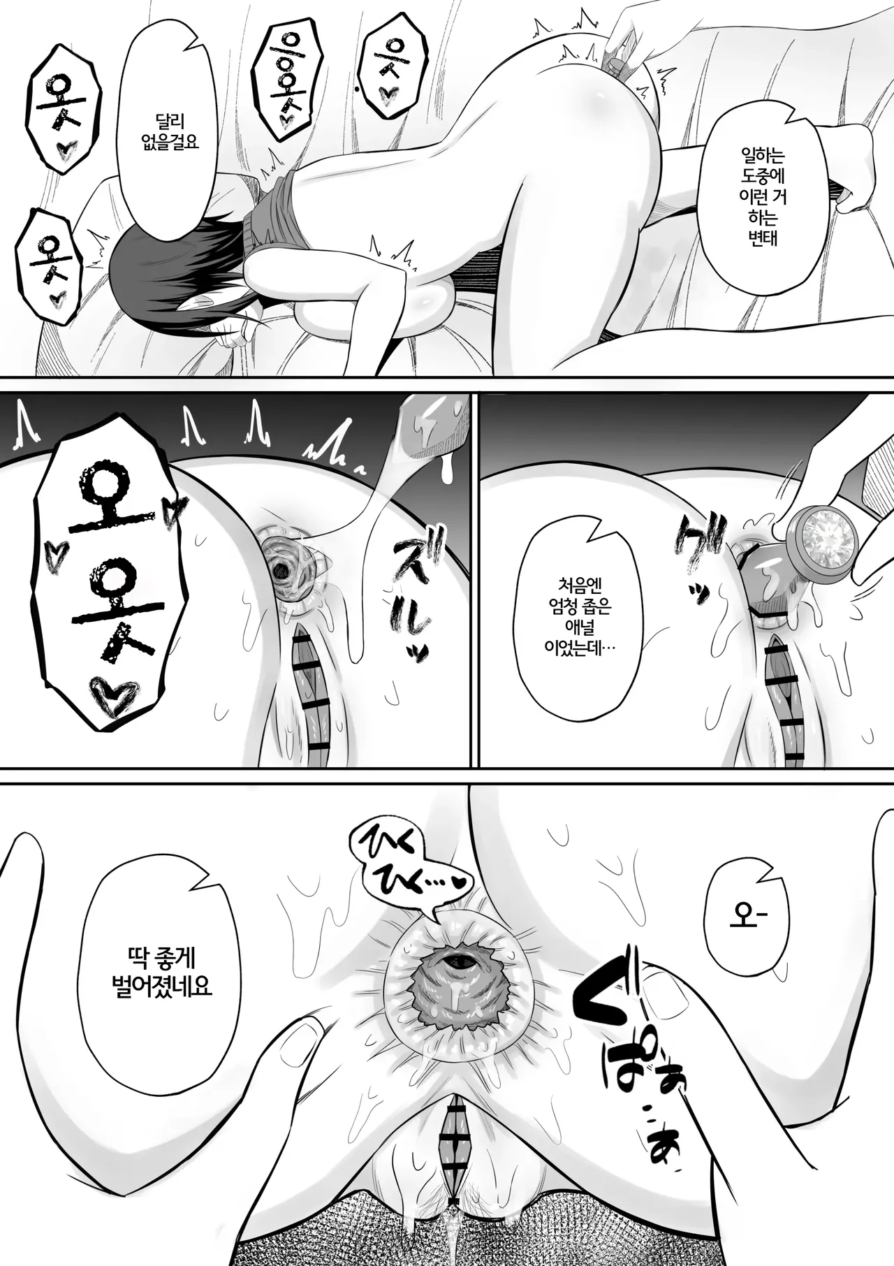 [Mochidora] Kindan no Boshi Swapping ~Hahaoya Koukan de Hontou no Seiheki ni Mezameta Haha to Ore | 금단의 모자 스와핑 ~ 모친 교환으로 진짜 성벽에 눈을 뜬 엄마와 나 ~ [Korean] numero di immagine  103