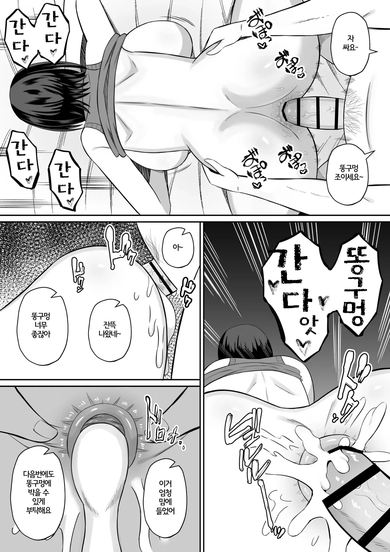 [Mochidora] Kindan no Boshi Swapping ~Hahaoya Koukan de Hontou no Seiheki ni Mezameta Haha to Ore | 금단의 모자 스와핑 ~ 모친 교환으로 진짜 성벽에 눈을 뜬 엄마와 나 ~ [Korean] numero di immagine  105