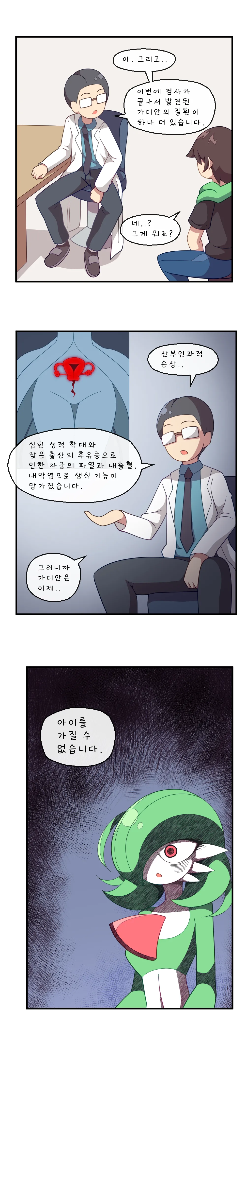 [WB] Ralts, who had been separated, returned as a Gardevoir 3 (Pokemon) numero di immagine  7