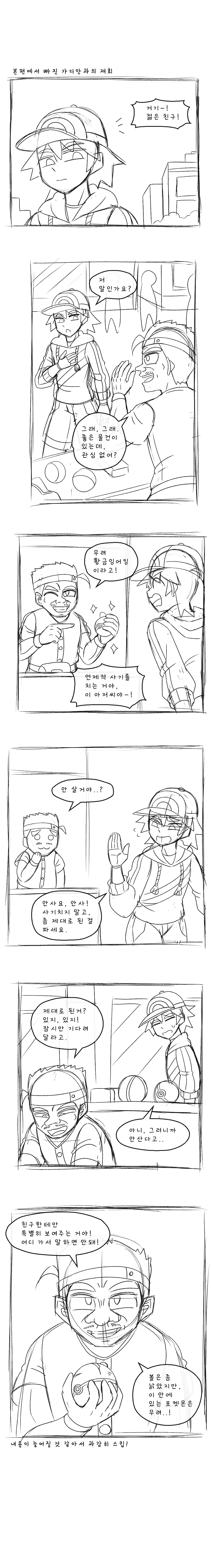 [WB] Ralts, who had been separated, returned as a Gardevoir 3 (Pokemon) numero di immagine  8