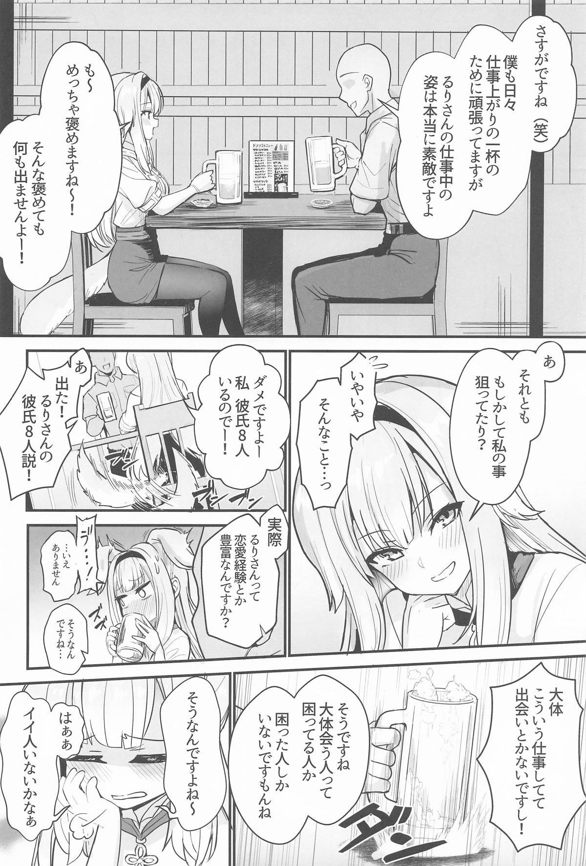 [やみつき本舗] 素敵な犬のおまわりさん (にじさんじ) 이미지 번호 3