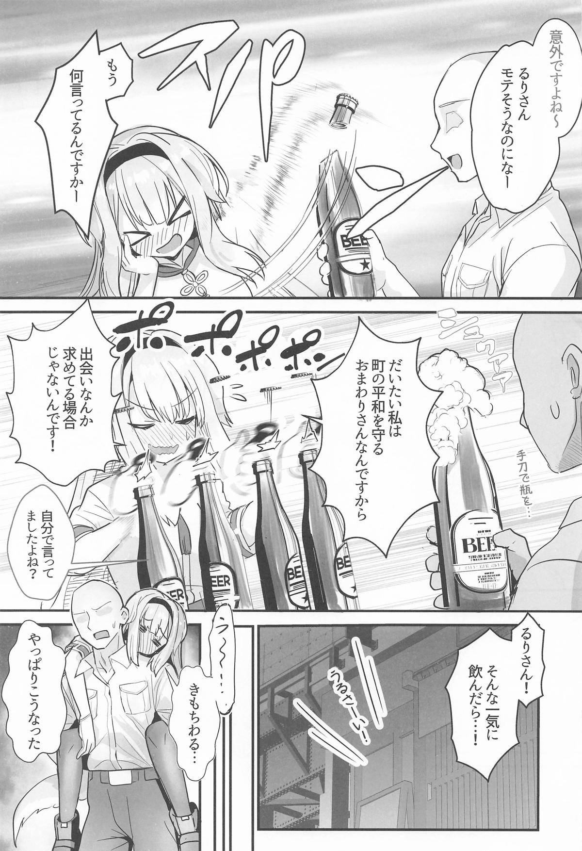[やみつき本舗] 素敵な犬のおまわりさん (にじさんじ) 이미지 번호 4