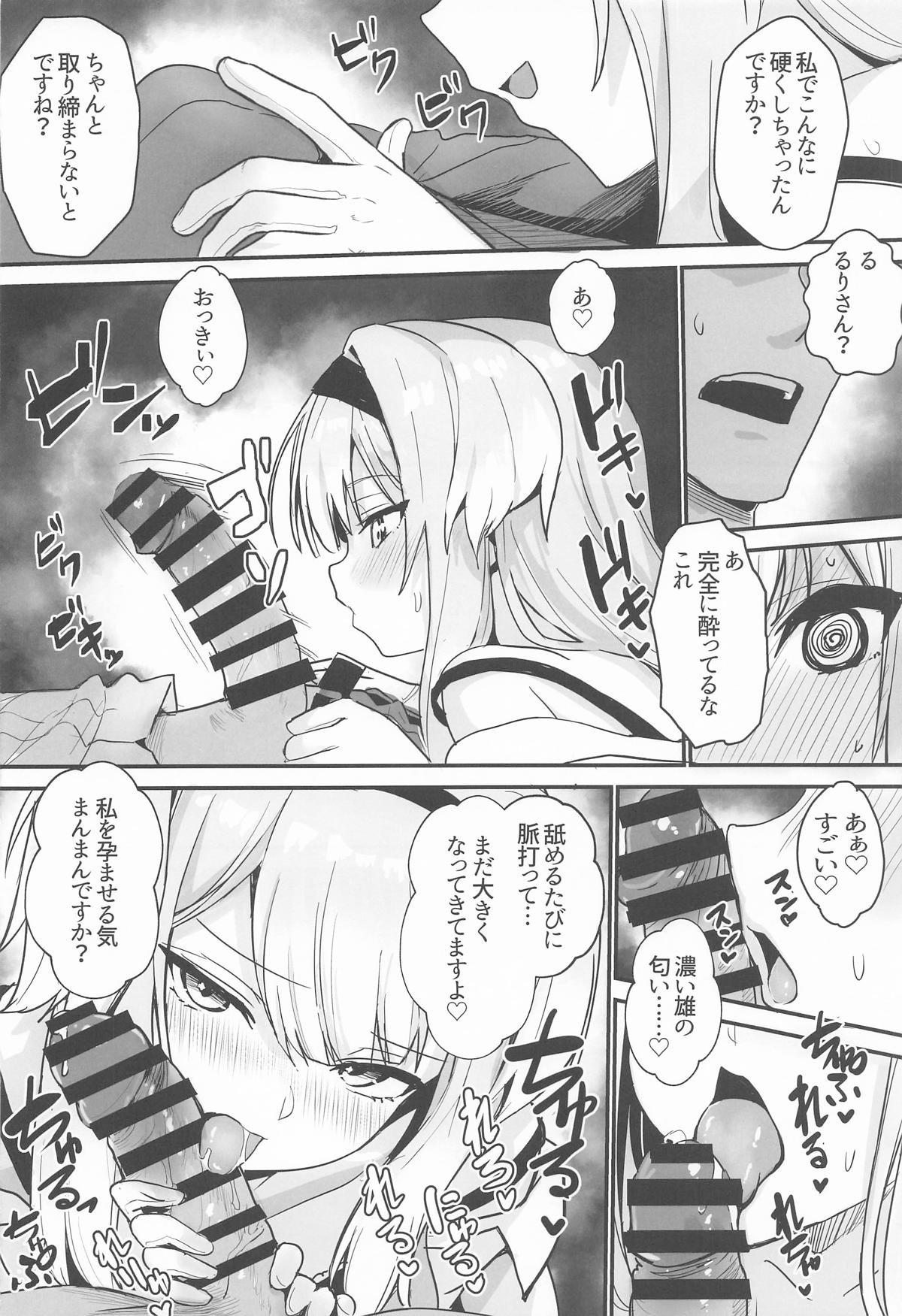 [やみつき本舗] 素敵な犬のおまわりさん (にじさんじ) 이미지 번호 9