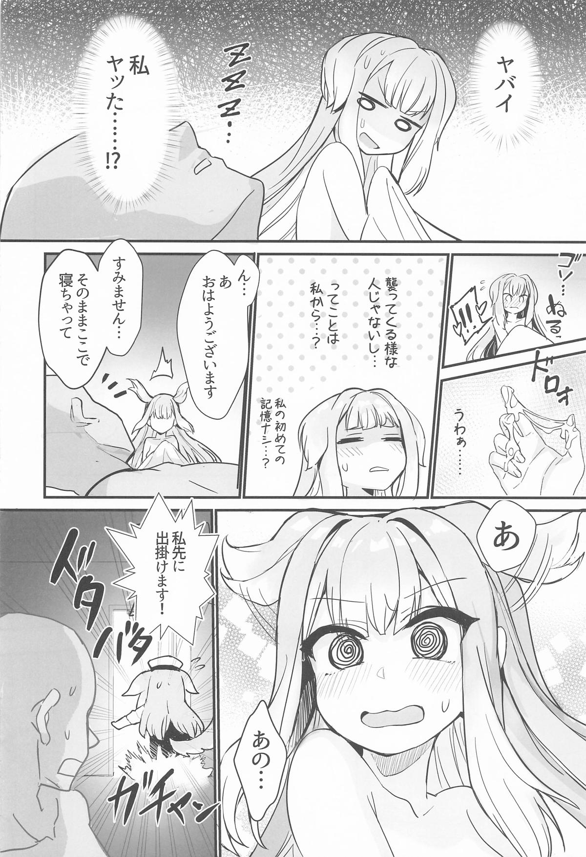 [やみつき本舗] 素敵な犬のおまわりさん (にじさんじ) 이미지 번호 15