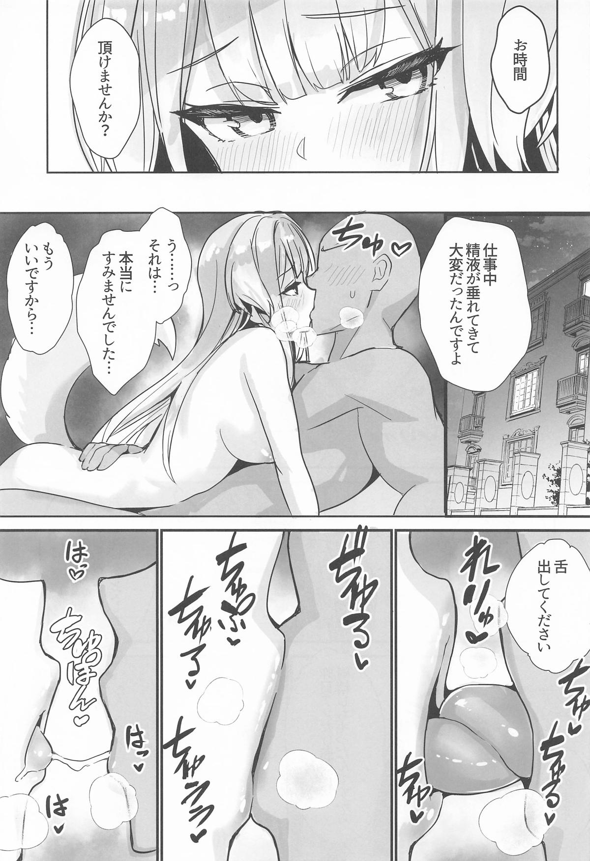 [やみつき本舗] 素敵な犬のおまわりさん (にじさんじ) 이미지 번호 18