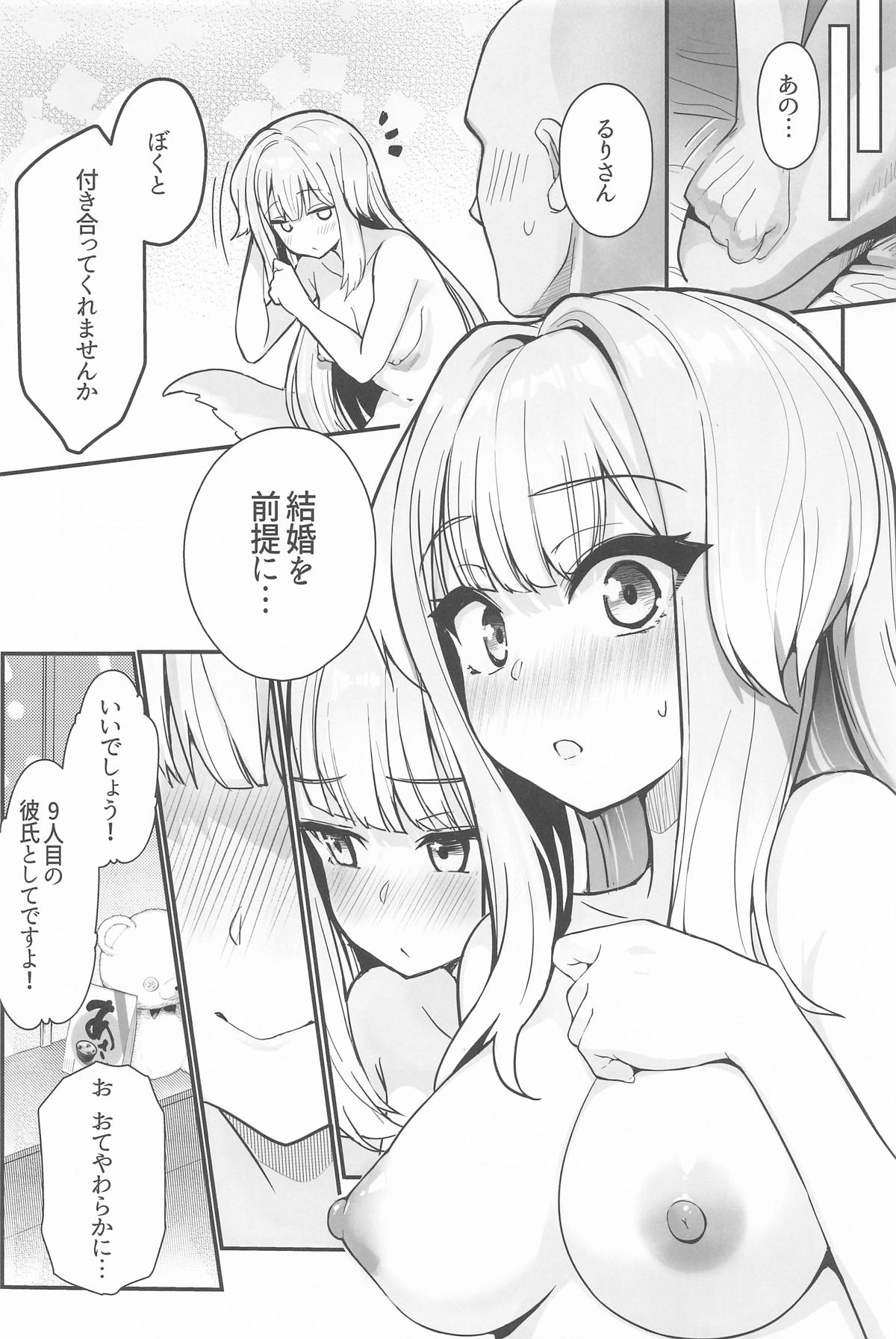 [やみつき本舗] 素敵な犬のおまわりさん (にじさんじ) 이미지 번호 25