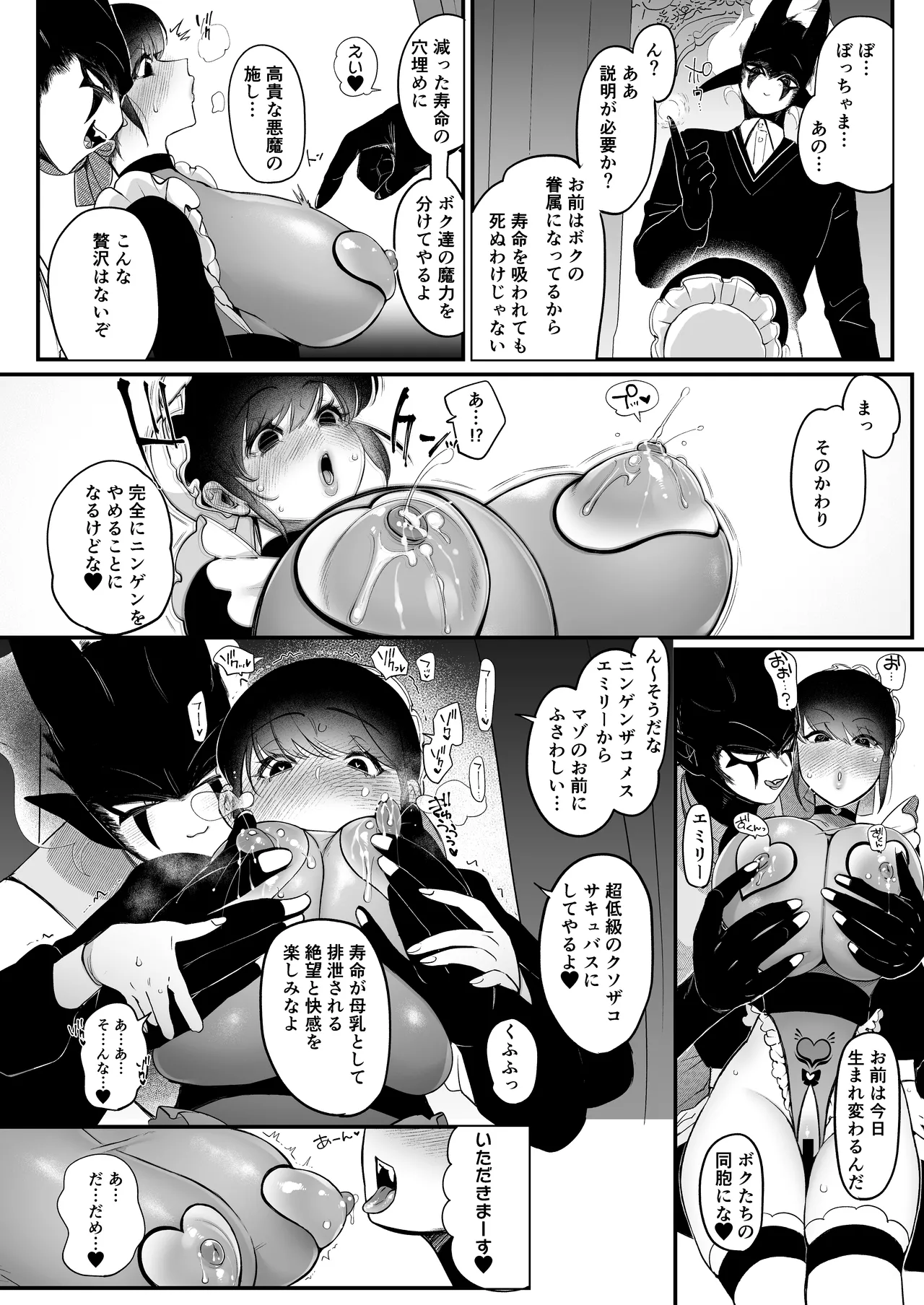 [Norakurari. (Nemu)] Maid no Emily wa Otto to Musuko no Onaho Maso Yome 图片编号 17