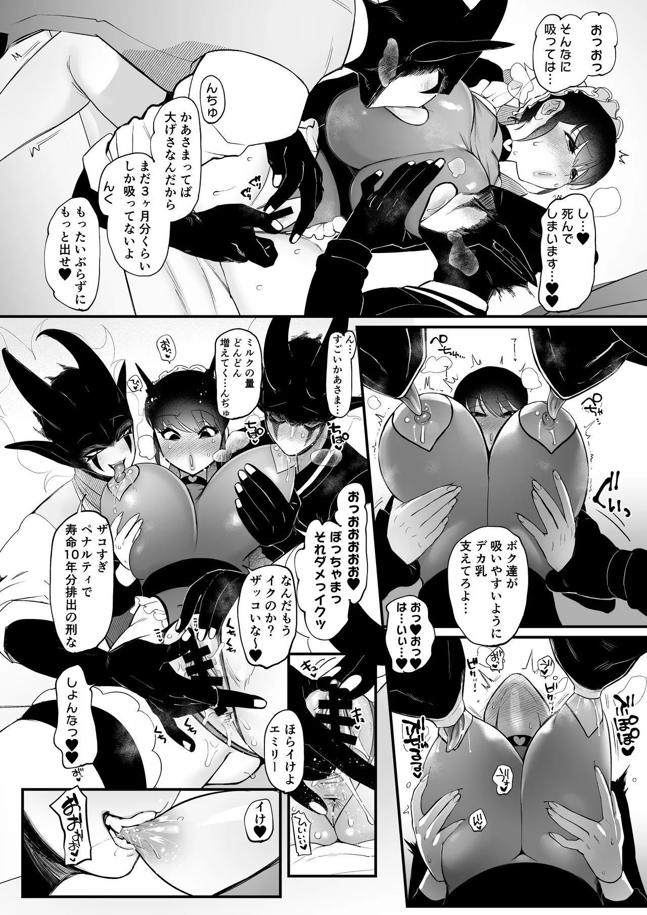 [Norakurari. (Nemu)] Maid no Emily wa Otto to Musuko no Onaho Maso Yome 图片编号 19