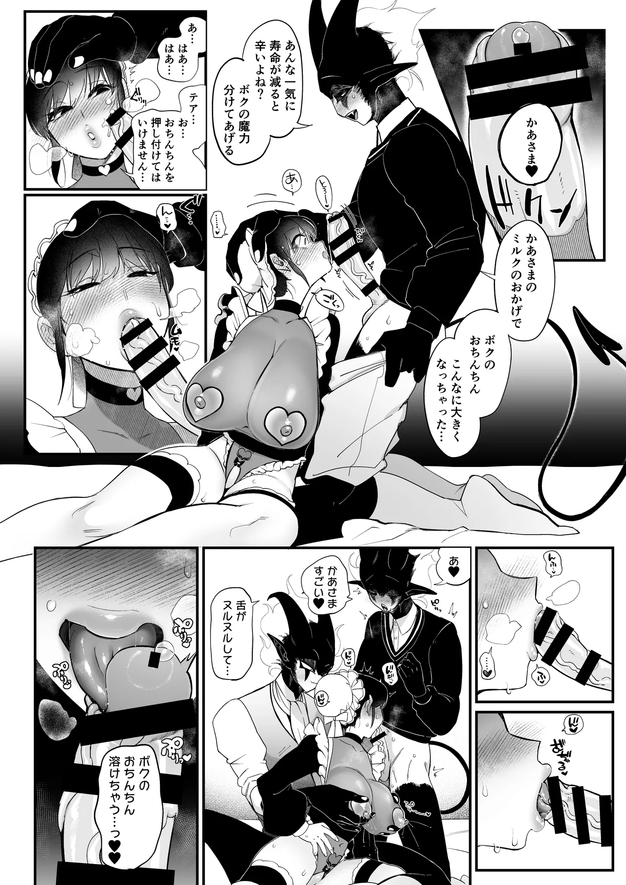 [Norakurari. (Nemu)] Maid no Emily wa Otto to Musuko no Onaho Maso Yome 图片编号 21