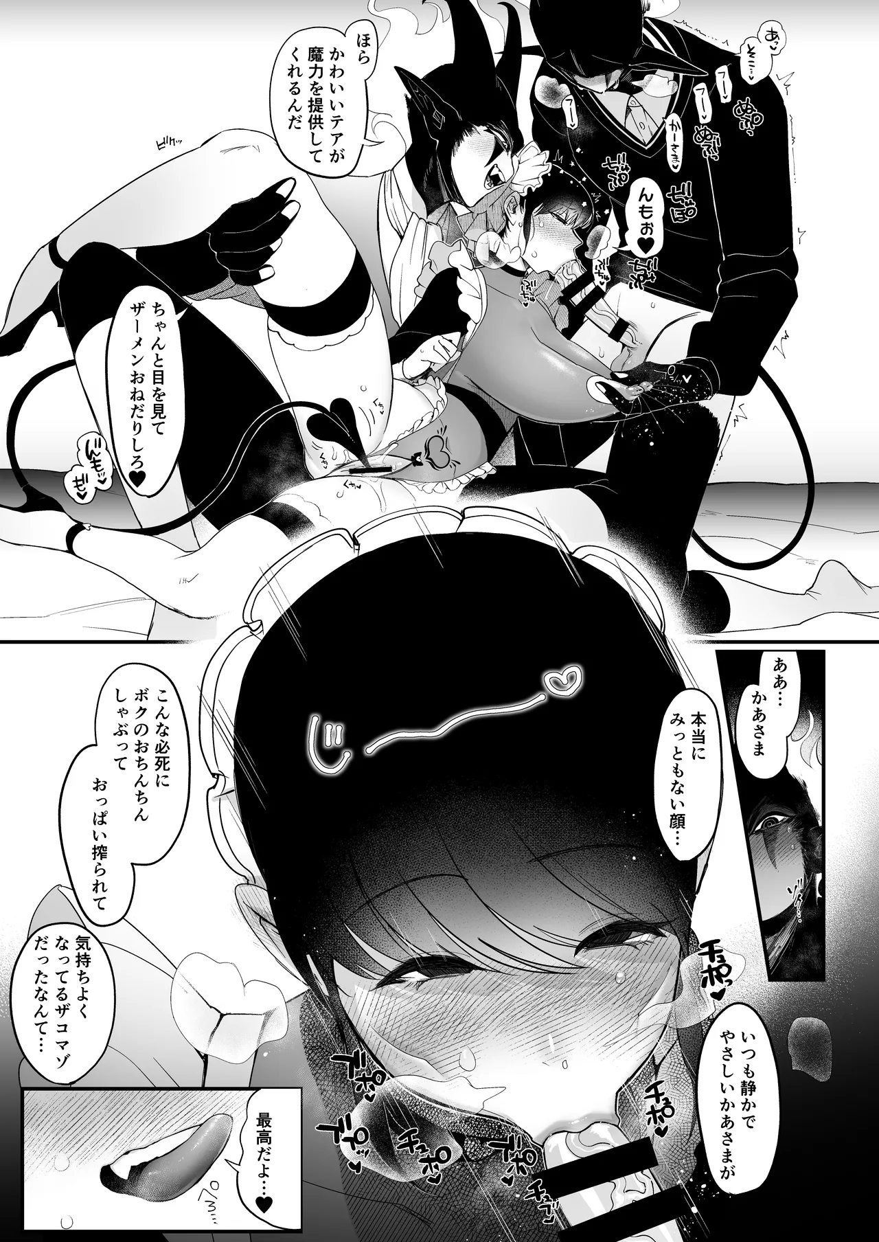 [Norakurari. (Nemu)] Maid no Emily wa Otto to Musuko no Onaho Maso Yome 图片编号 22