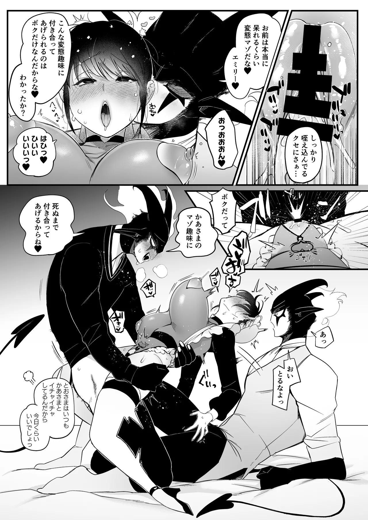[Norakurari. (Nemu)] Maid no Emily wa Otto to Musuko no Onaho Maso Yome 图片编号 28