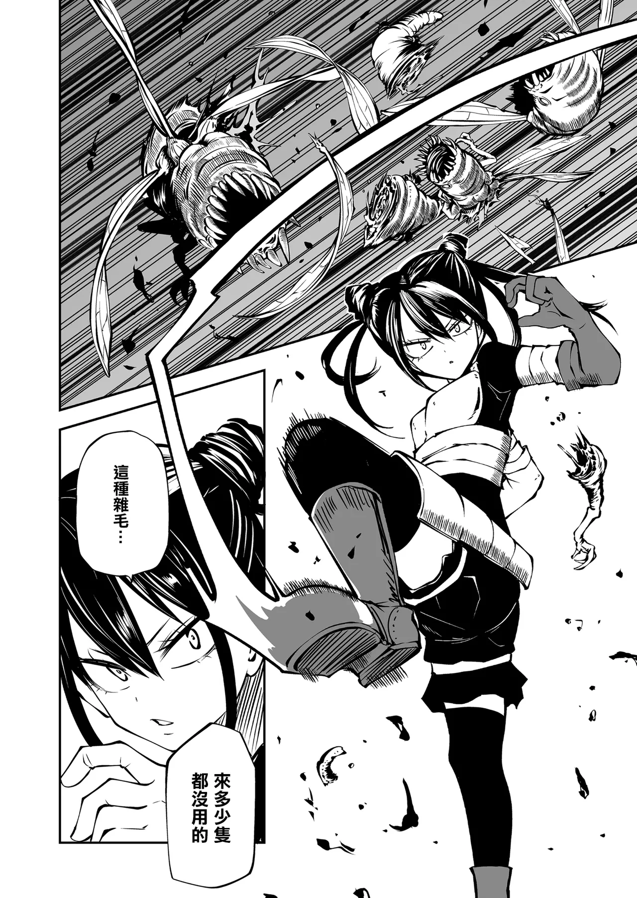 [Mikenekohanten (Sakamoto Kafka)]  Ninshiki  shadan de Buzama Make |  認知遮斷恥辱敗北  [Chinese] [沒有漢化] imagen número 5