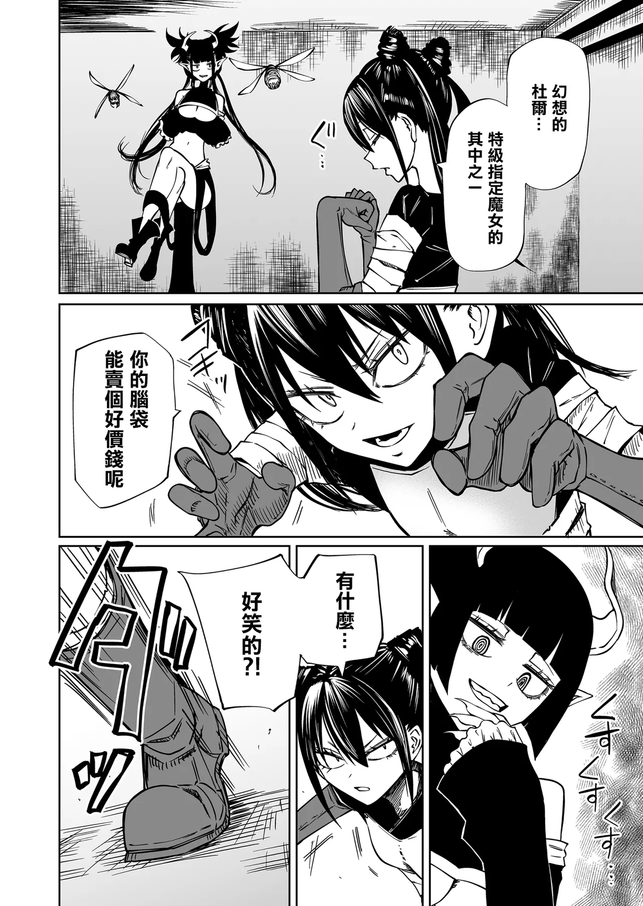 [Mikenekohanten (Sakamoto Kafka)]  Ninshiki  shadan de Buzama Make |  認知遮斷恥辱敗北  [Chinese] [沒有漢化] imagen número 7