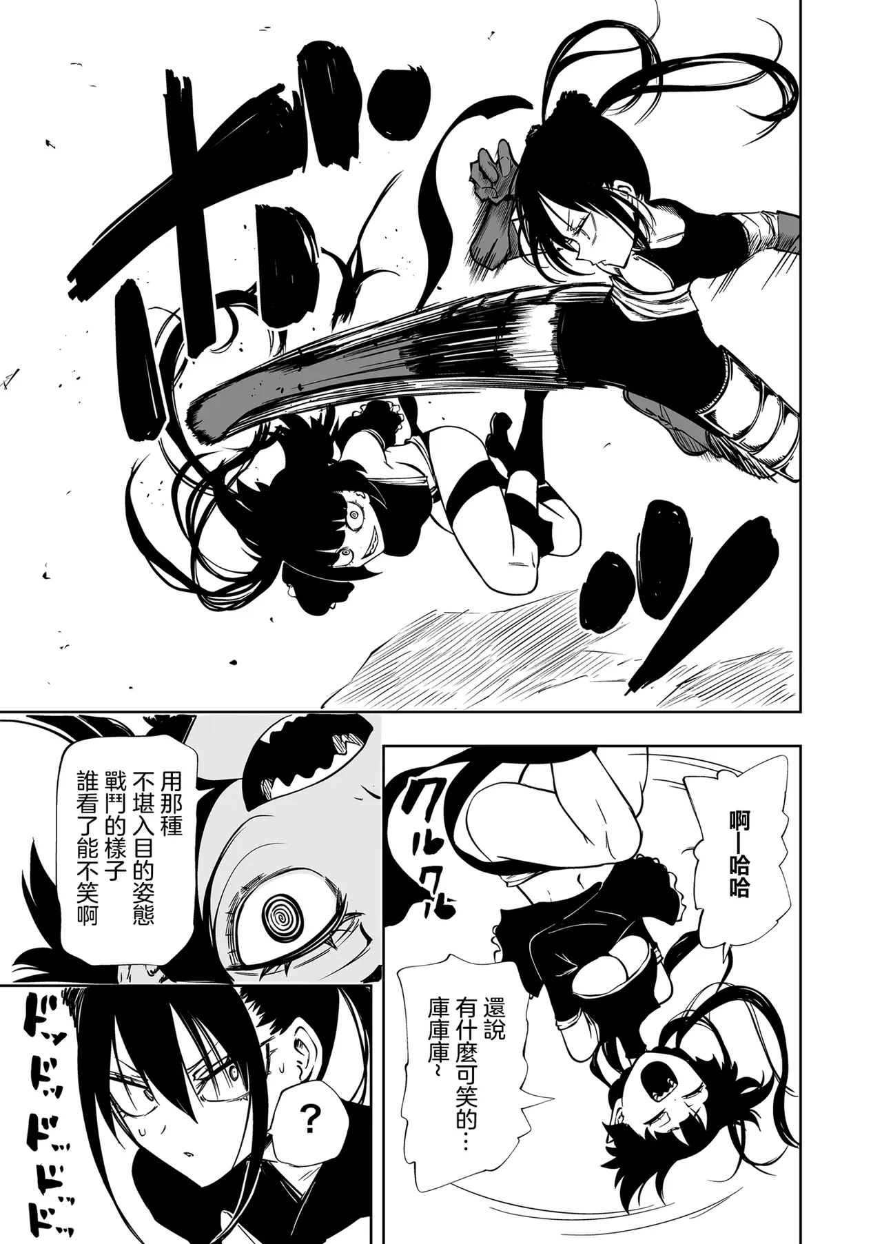 [Mikenekohanten (Sakamoto Kafka)]  Ninshiki  shadan de Buzama Make |  認知遮斷恥辱敗北  [Chinese] [沒有漢化] imagen número 8