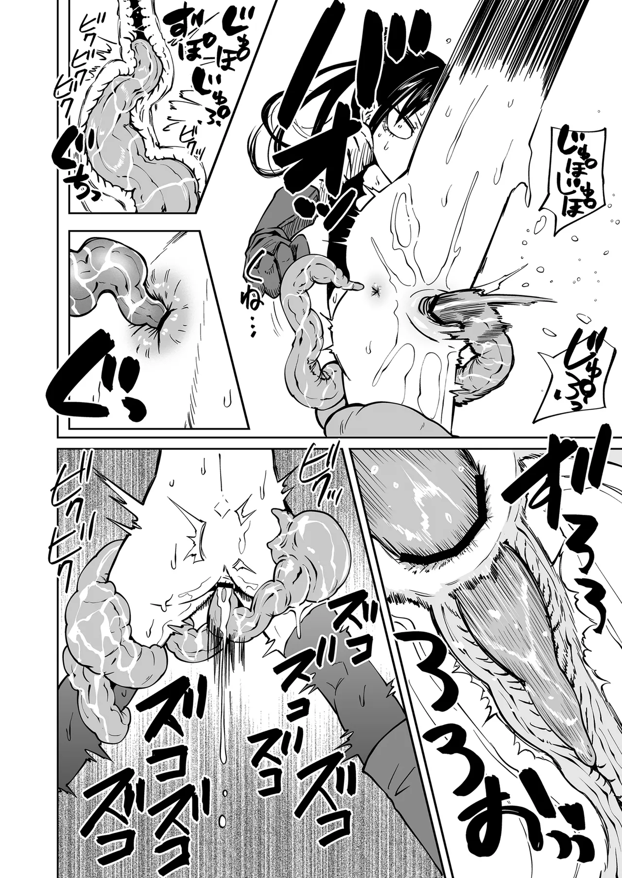 [Mikenekohanten (Sakamoto Kafka)]  Ninshiki  shadan de Buzama Make |  認知遮斷恥辱敗北  [Chinese] [沒有漢化] imagen número 11