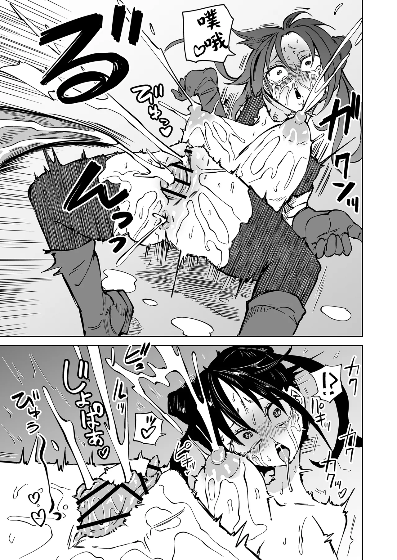 [Mikenekohanten (Sakamoto Kafka)]  Ninshiki  shadan de Buzama Make |  認知遮斷恥辱敗北  [Chinese] [沒有漢化] imagen número 30