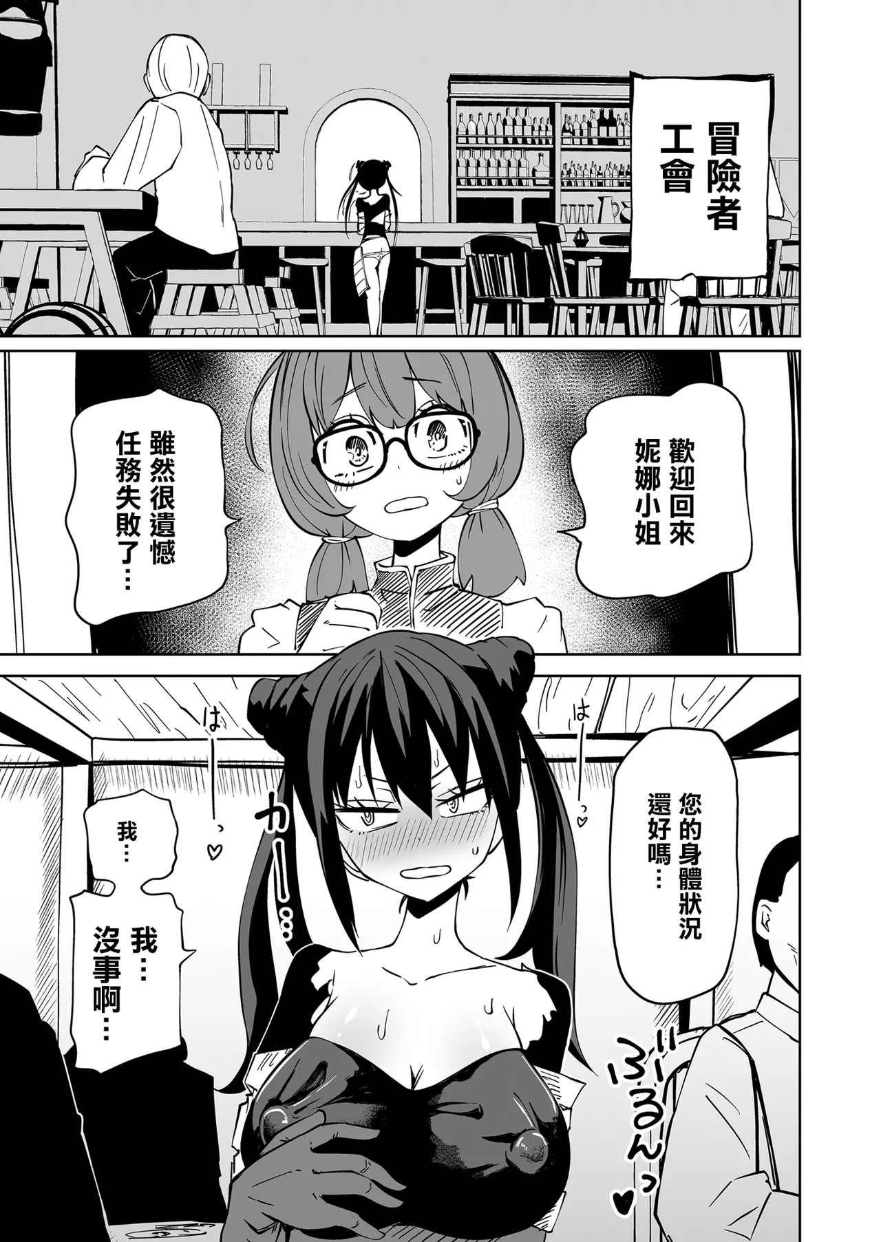 [Mikenekohanten (Sakamoto Kafka)]  Ninshiki  shadan de Buzama Make |  認知遮斷恥辱敗北  [Chinese] [沒有漢化] imagen número 36