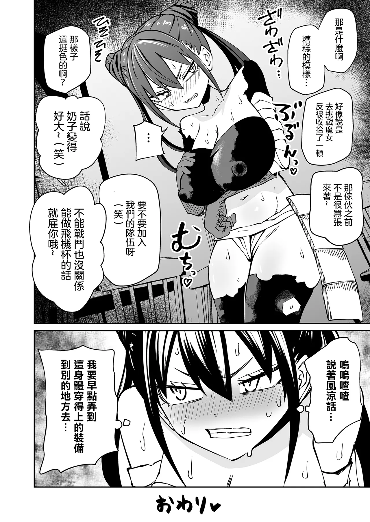 [Mikenekohanten (Sakamoto Kafka)]  Ninshiki  shadan de Buzama Make |  認知遮斷恥辱敗北  [Chinese] [沒有漢化] imagen número 37