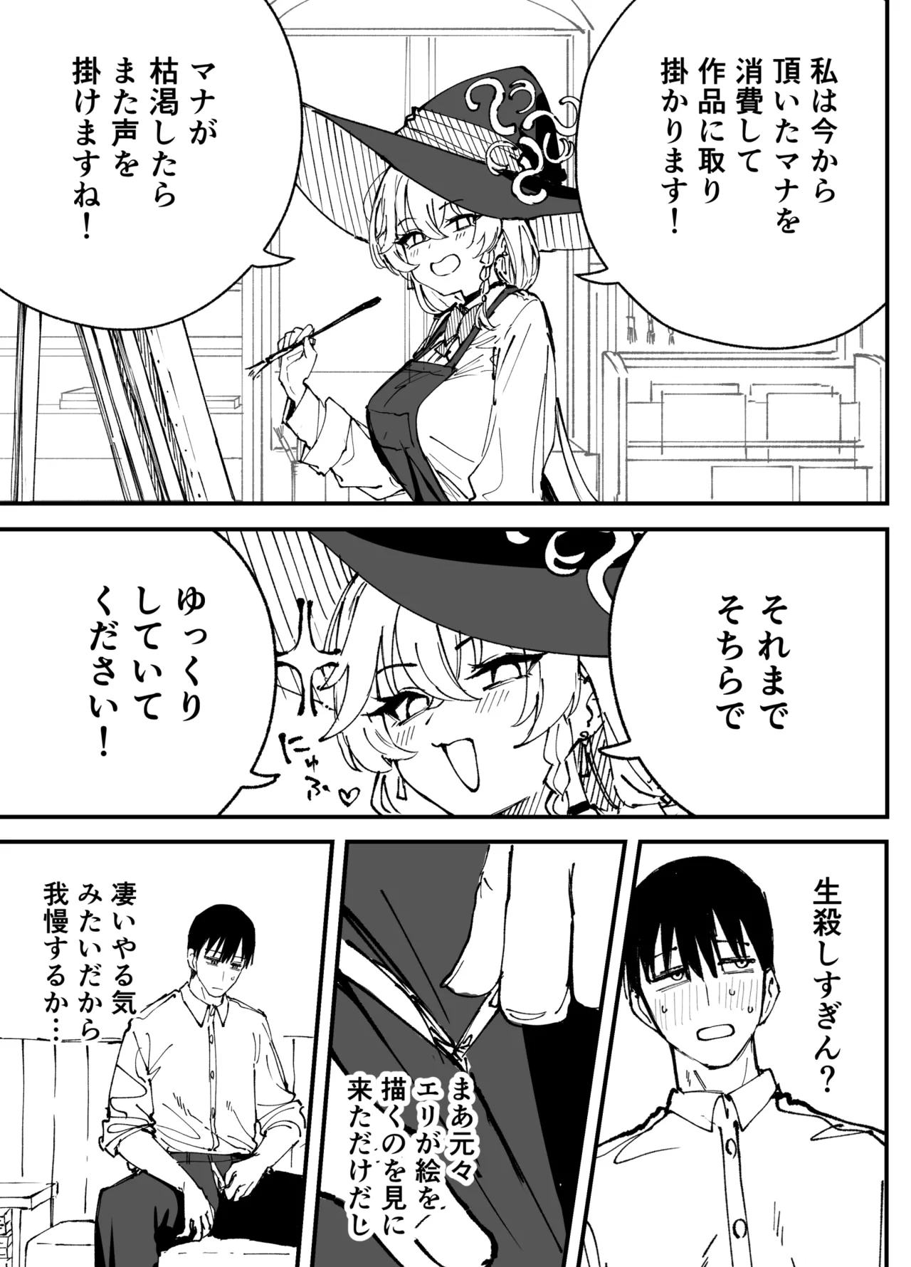 [ぷ玉] エリ (ブルーアーカイブ) 이미지 번호 6