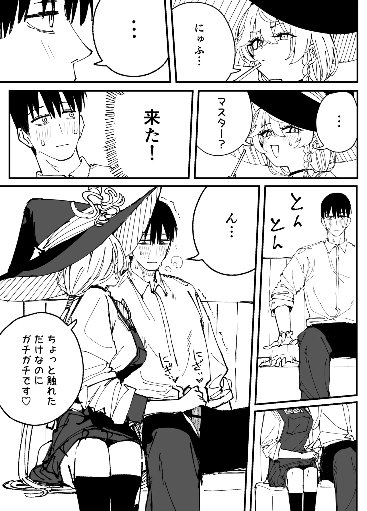 [ぷ玉] エリ (ブルーアーカイブ) 이미지 번호 8