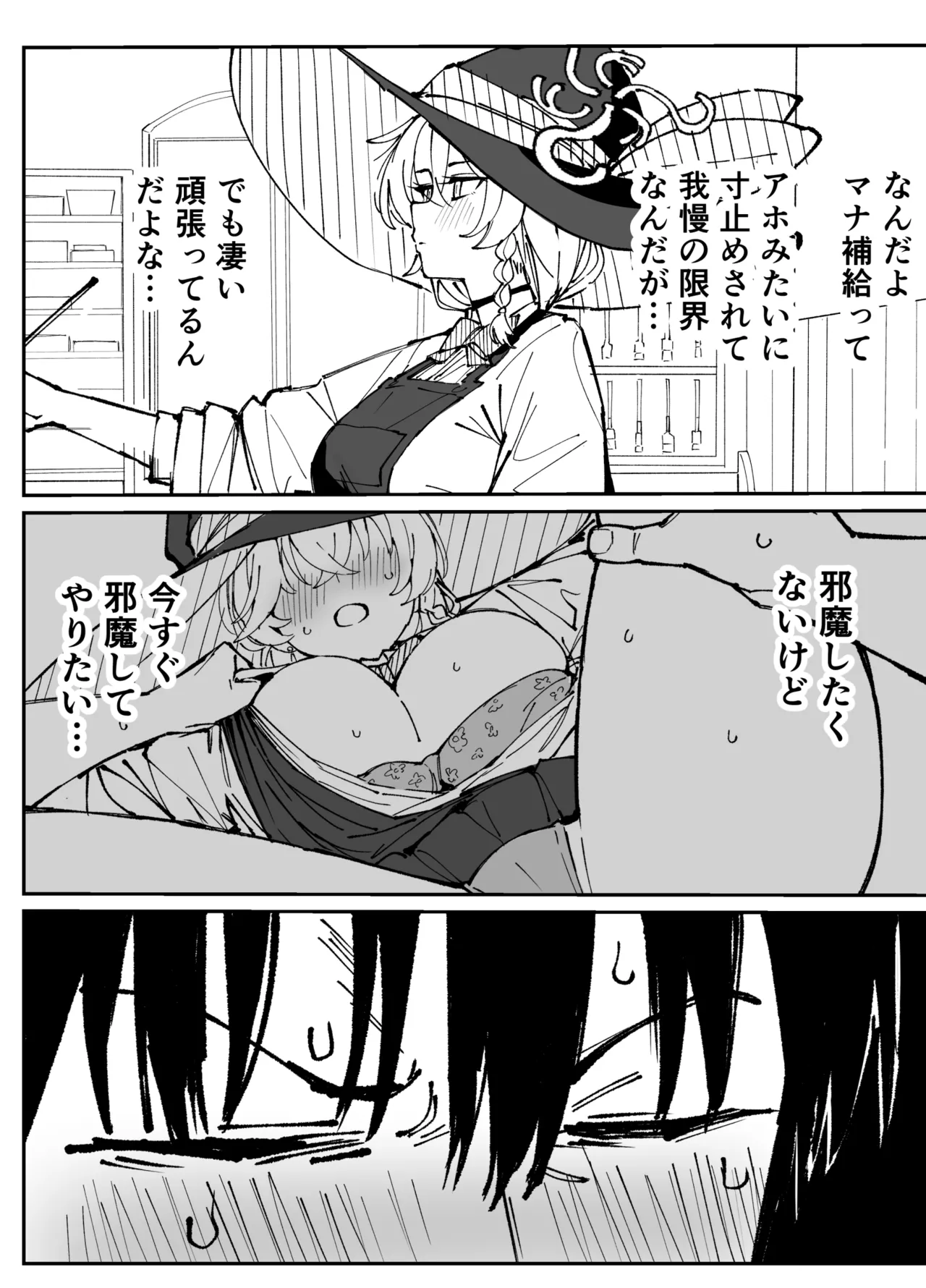 [ぷ玉] エリ (ブルーアーカイブ) 이미지 번호 15