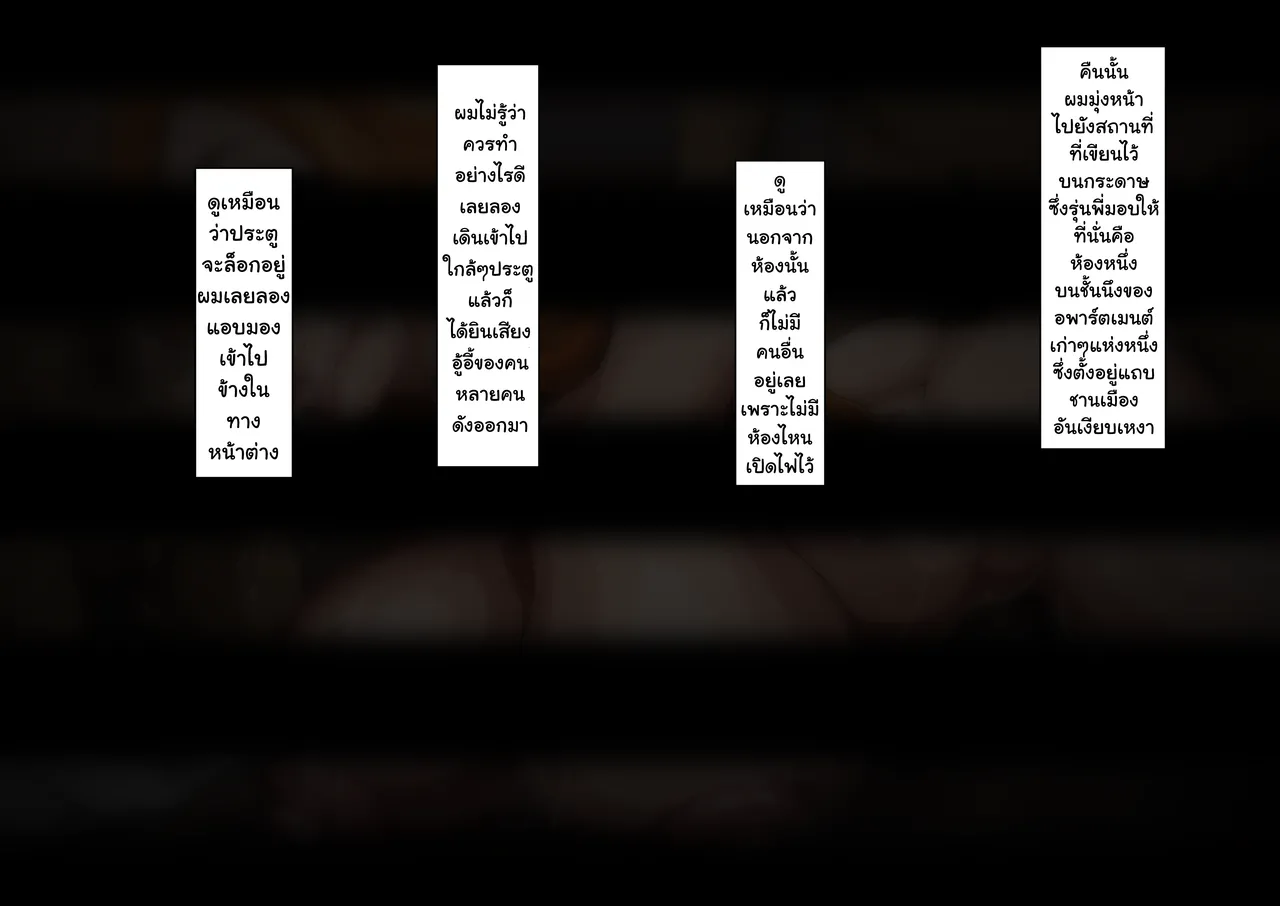 [Iwao] Uraaka Orihime 20 (Bleach) [Thai ภาษาไทย] numero di immagine  6