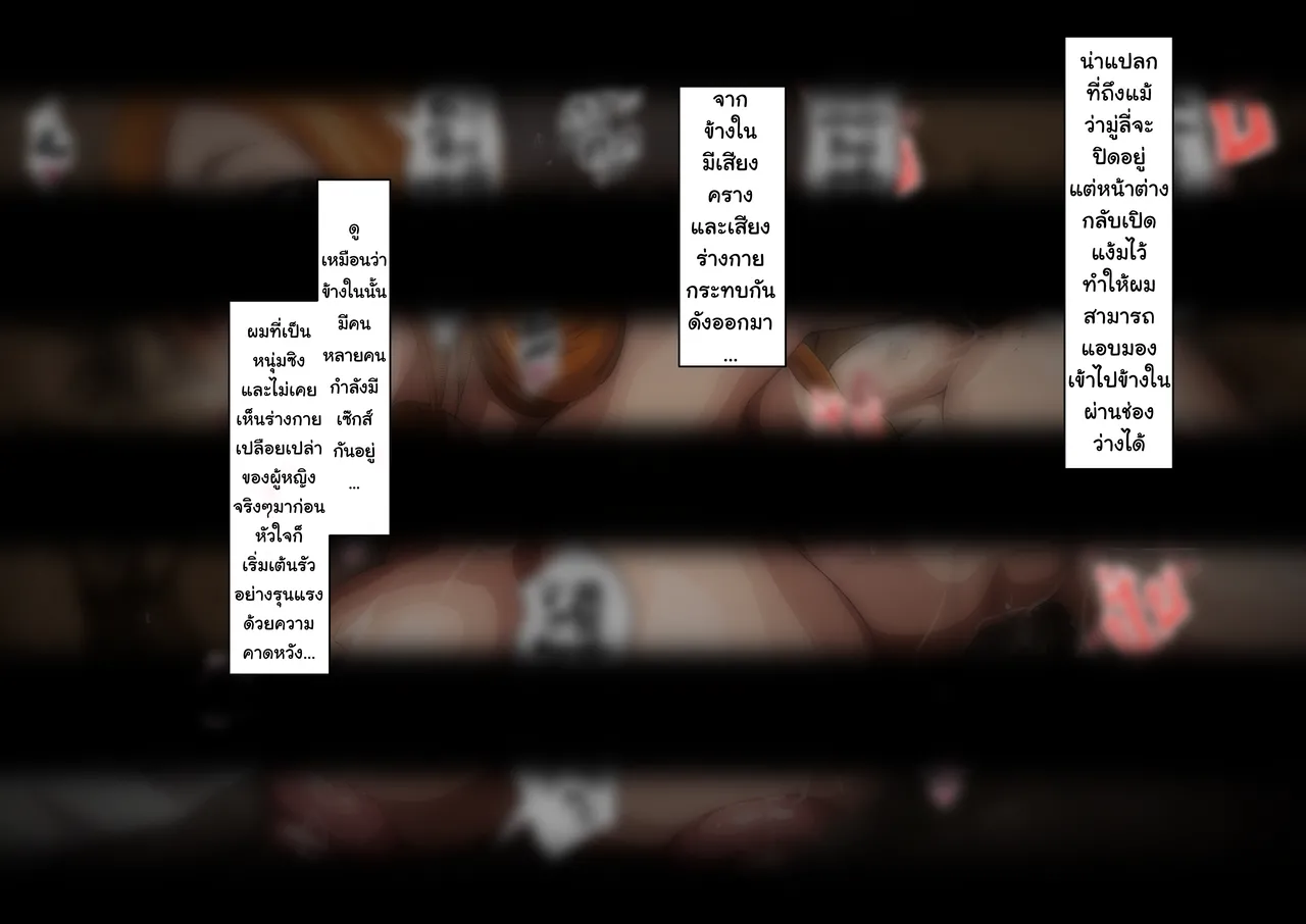 [Iwao] Uraaka Orihime 20 (Bleach) [Thai ภาษาไทย] numero di immagine  7