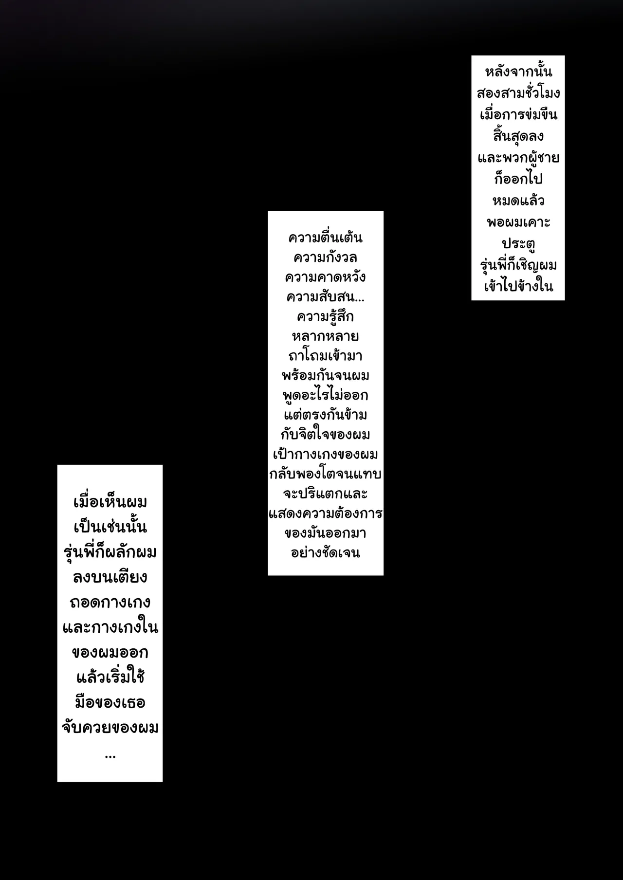 [Iwao] Uraaka Orihime 20 (Bleach) [Thai ภาษาไทย] numero di immagine  11