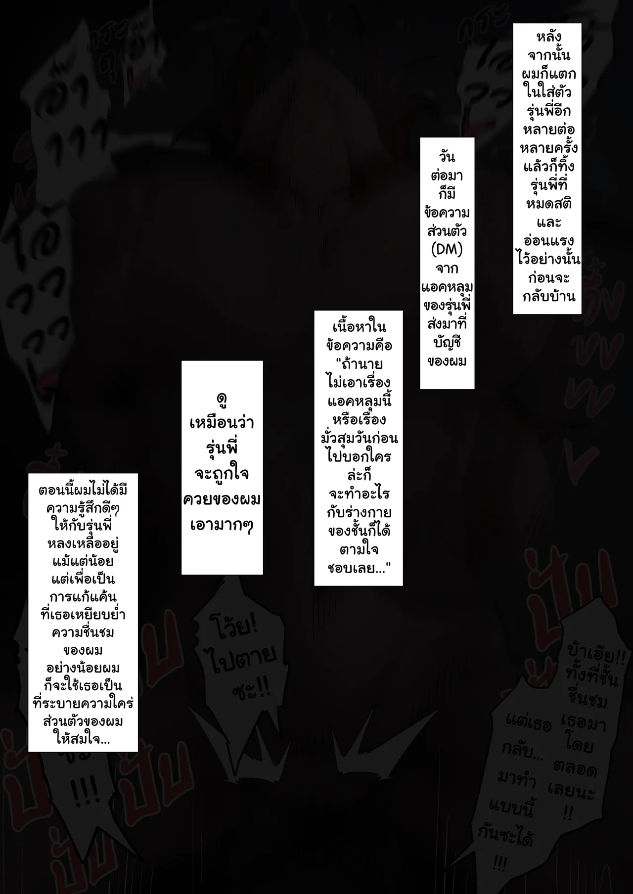 [Iwao] Uraaka Orihime 20 (Bleach) [Thai ภาษาไทย] numero di immagine  16