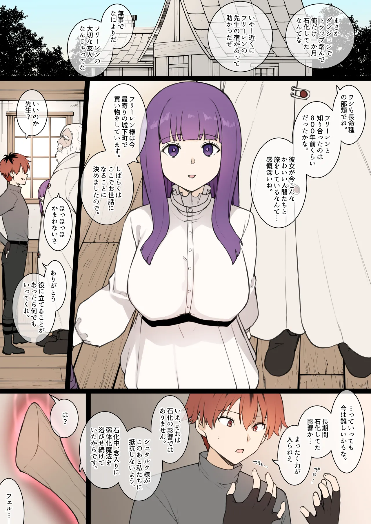 (Terasu MC)フェルン NTR 图片编号 1