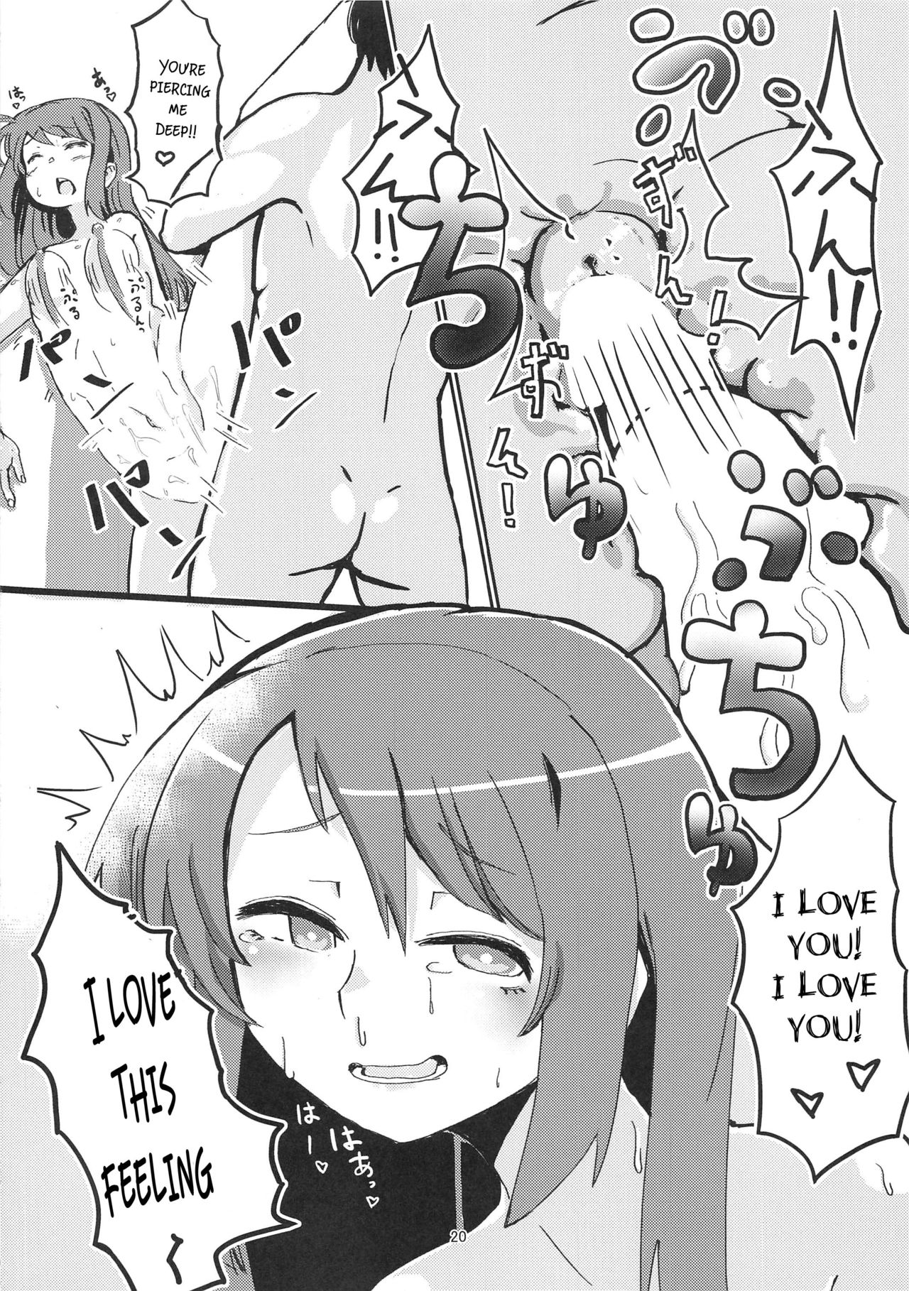 (C96) [Yumemori] Yui-ka Saikyo-ko-tsukuri Keikaku (Puella Magi Madoka Magica Side Story: Magia Record) [English] [CrowKarasu] image number 19