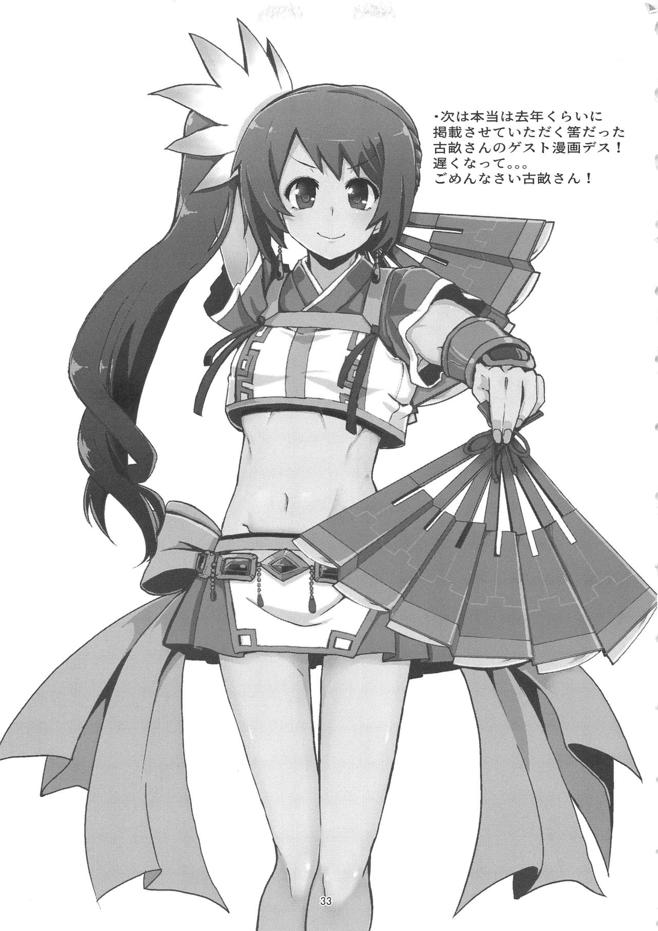 (C96) [Yumemori] Yui-ka Saikyo-ko-tsukuri Keikaku (Puella Magi Madoka Magica Side Story: Magia Record) [English] [CrowKarasu] image number 32