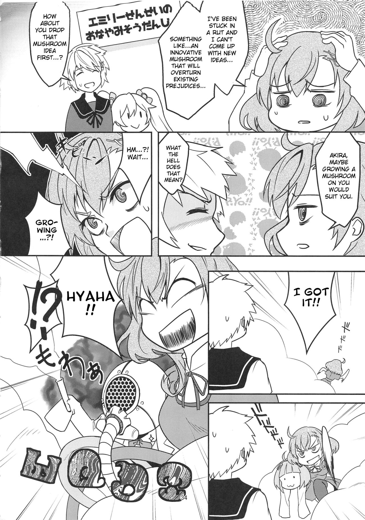 (C96) [Yumemori] Yui-ka Saikyo-ko-tsukuri Keikaku (Puella Magi Madoka Magica Side Story: Magia Record) [English] [CrowKarasu] image number 33