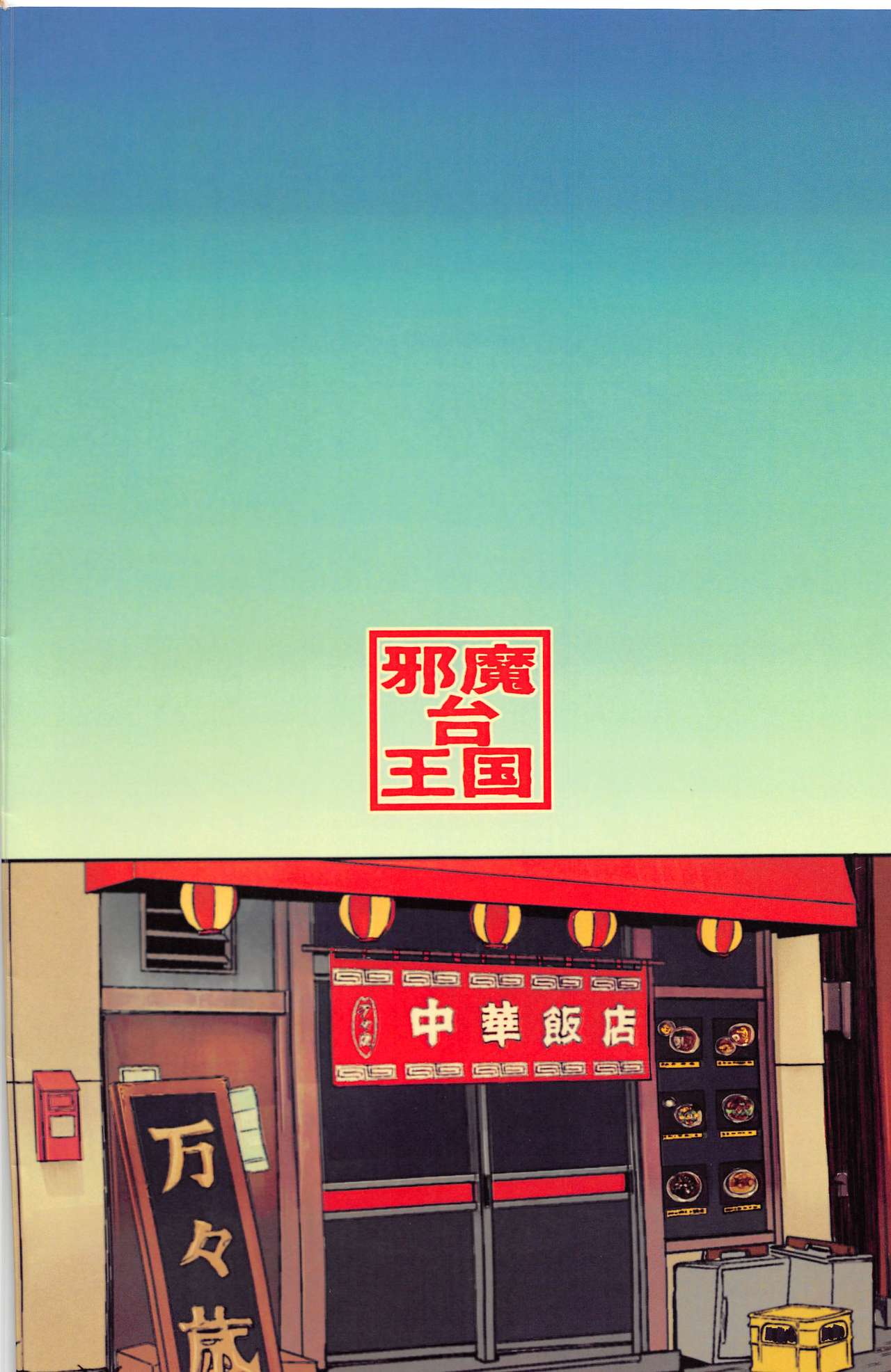 (C96) [Yumemori] Yui-ka Saikyo-ko-tsukuri Keikaku (Puella Magi Madoka Magica Side Story: Magia Record) [English] [CrowKarasu] image number 38