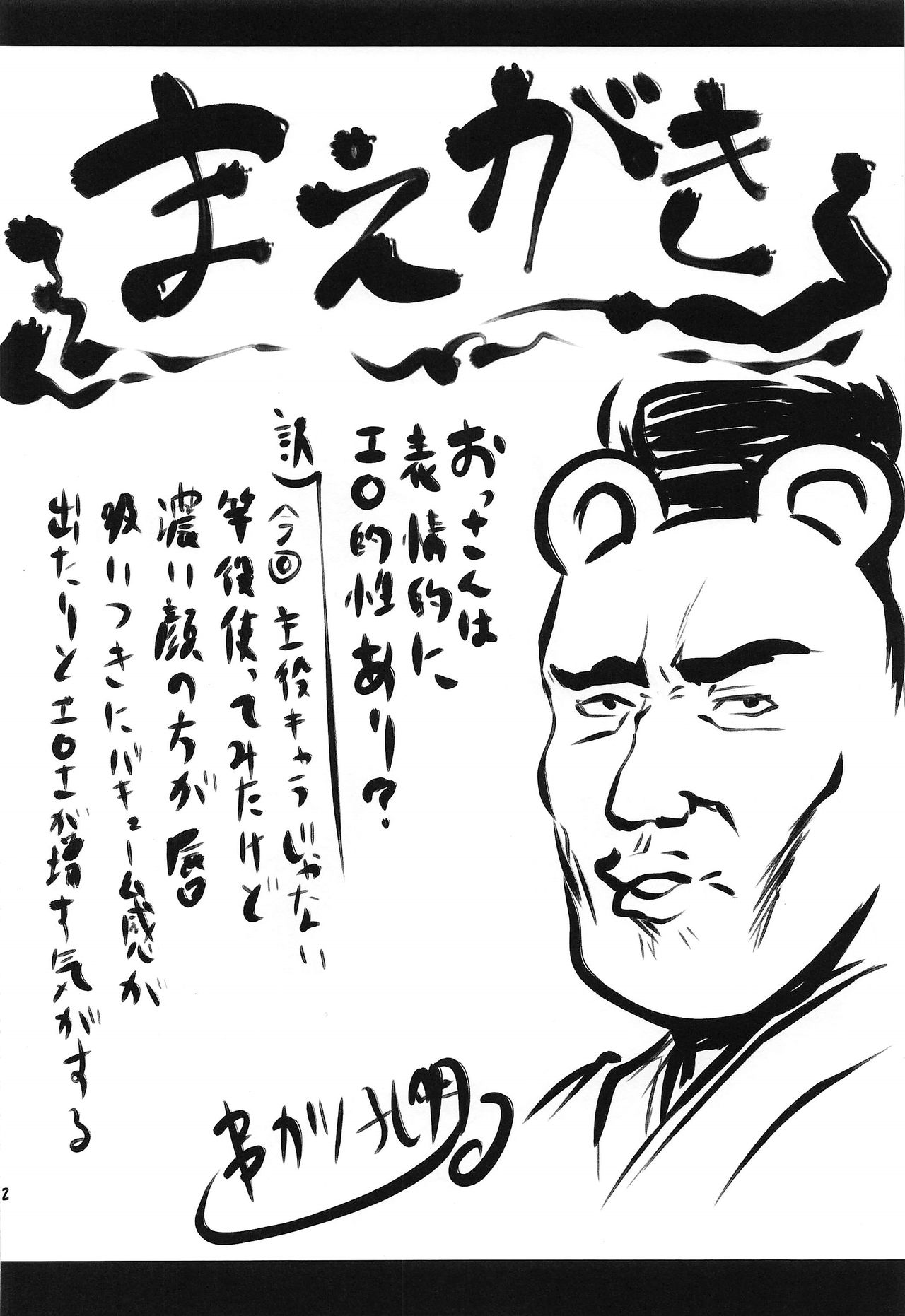 (C97) [Omodume (Kushikatsu Koumei)] Omodume BOX 48 (Sword Art Online) [korean] image number 4