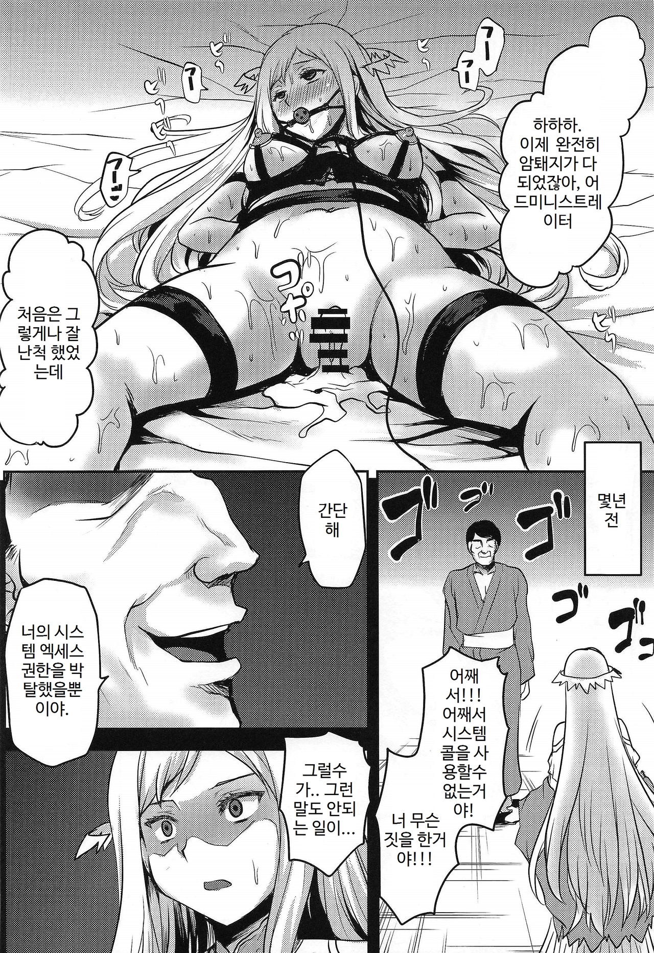 (C97) [Omodume (Kushikatsu Koumei)] Omodume BOX 48 (Sword Art Online) [korean] image number 6