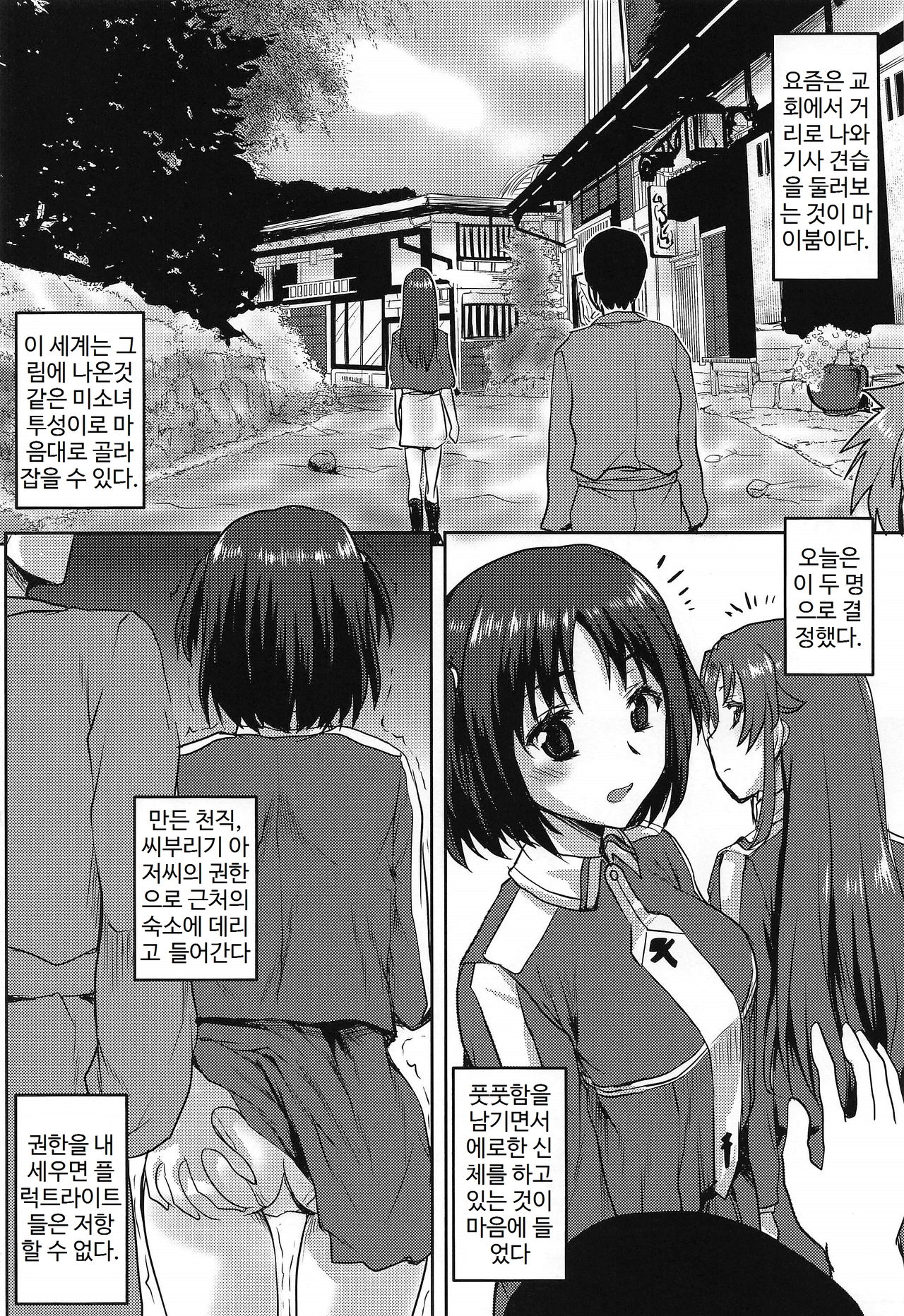 (C97) [Omodume (Kushikatsu Koumei)] Omodume BOX 48 (Sword Art Online) [korean] image number 18