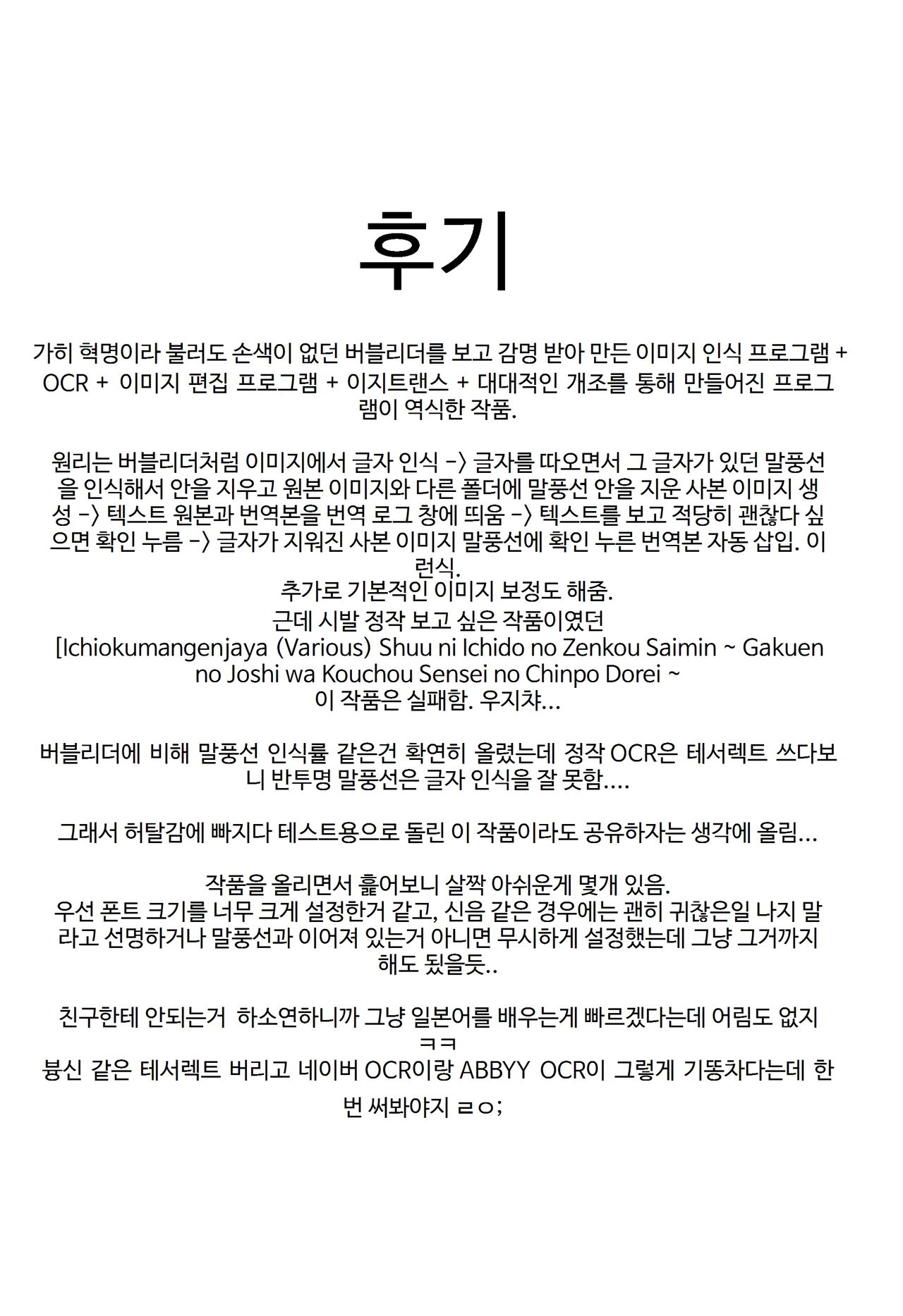 (C97) [Omodume (Kushikatsu Koumei)] Omodume BOX 48 (Sword Art Online) [korean] image number 29