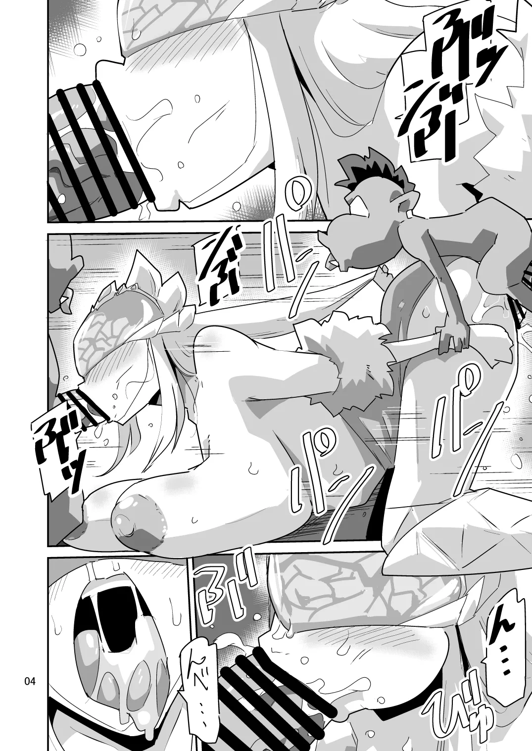 Gobli Nanka ni Zettai Makenai Mon LIBERATOR2 画像番号 5