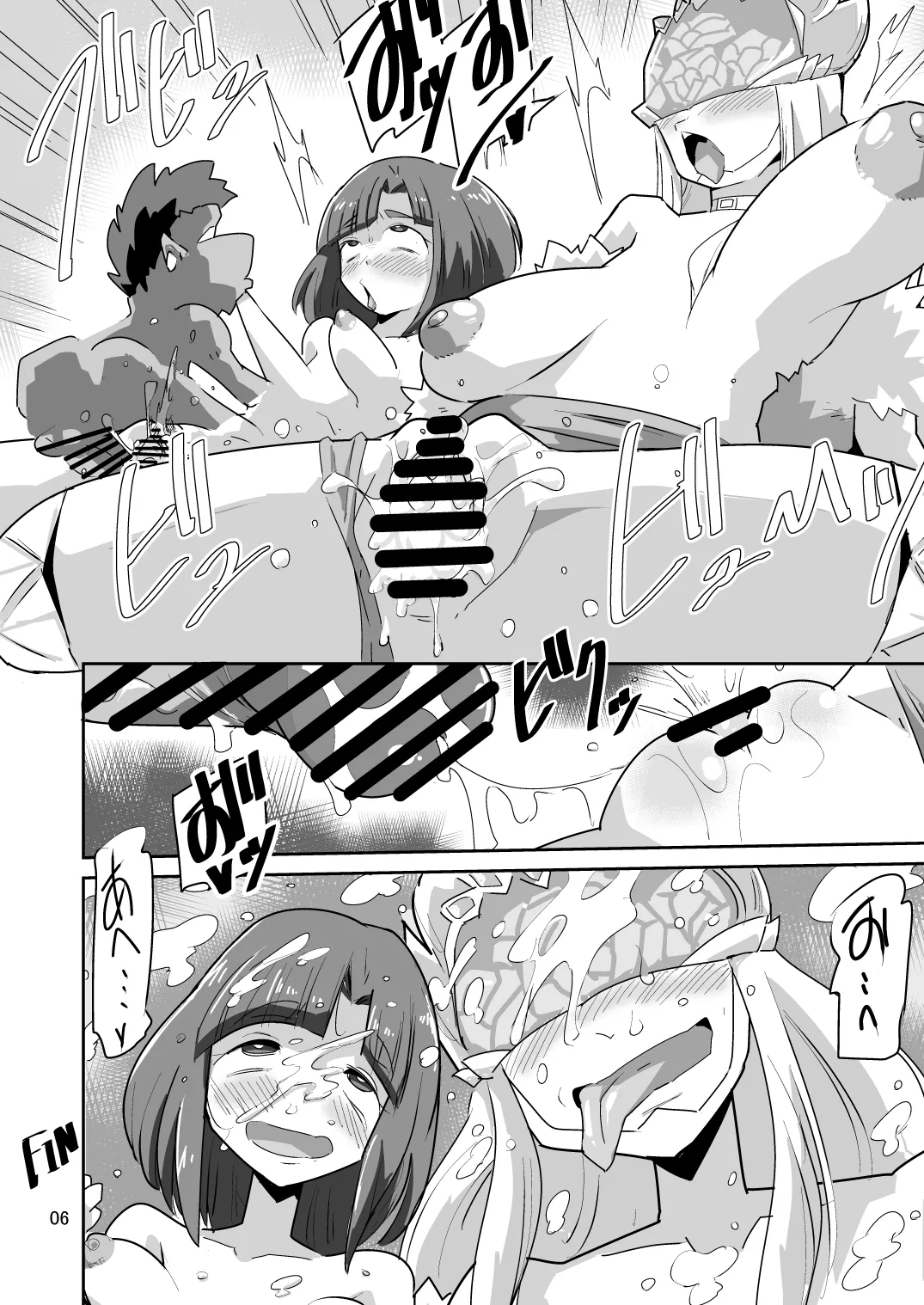 Gobli Nanka ni Zettai Makenai Mon LIBERATOR2 画像番号 7