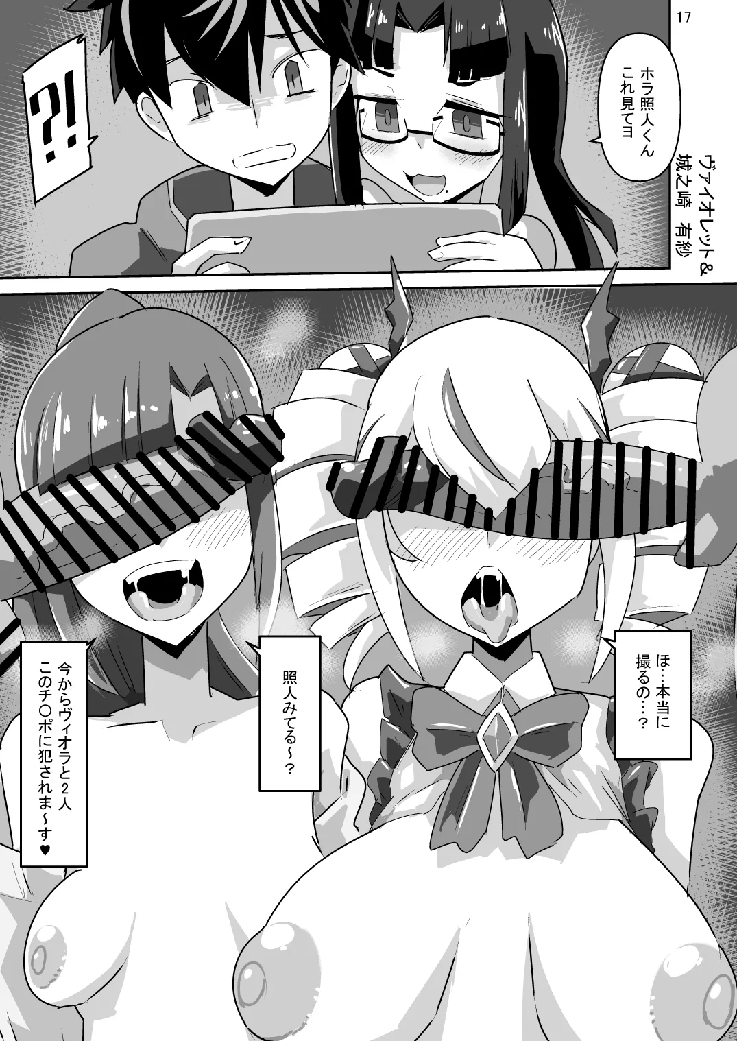 Gobli Nanka ni Zettai Makenai Mon LIBERATOR2 画像番号 18