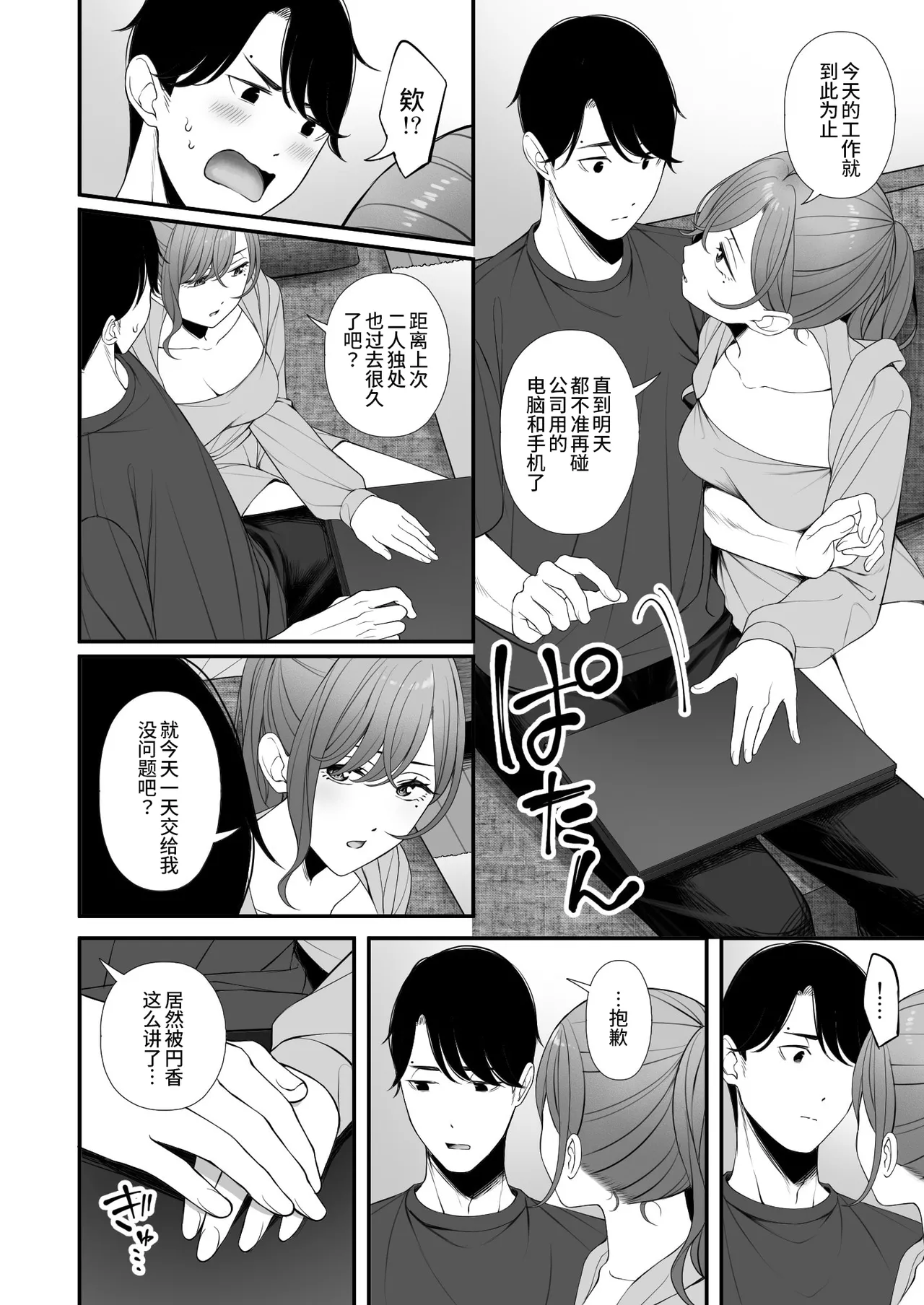 【@e.com (ae)】假日的度过方式【空华界汉化组】 6eme image