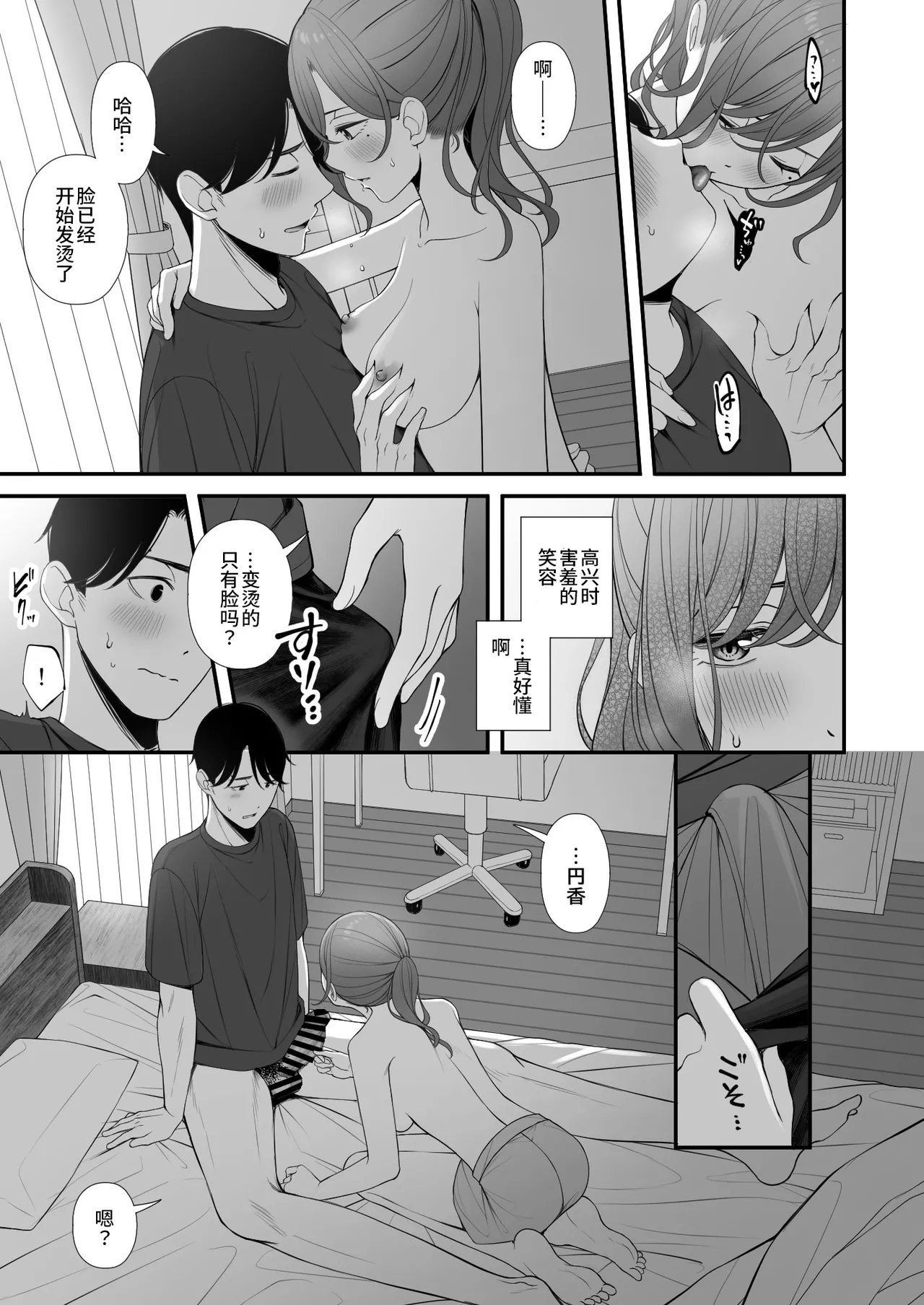 【@e.com (ae)】假日的度过方式【空华界汉化组】 11eme image