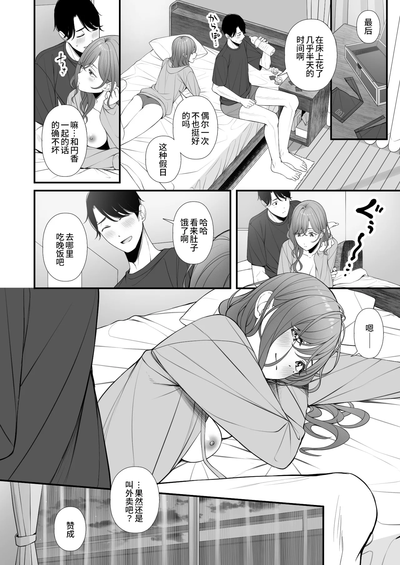 【@e.com (ae)】假日的度过方式【空华界汉化组】 24eme image