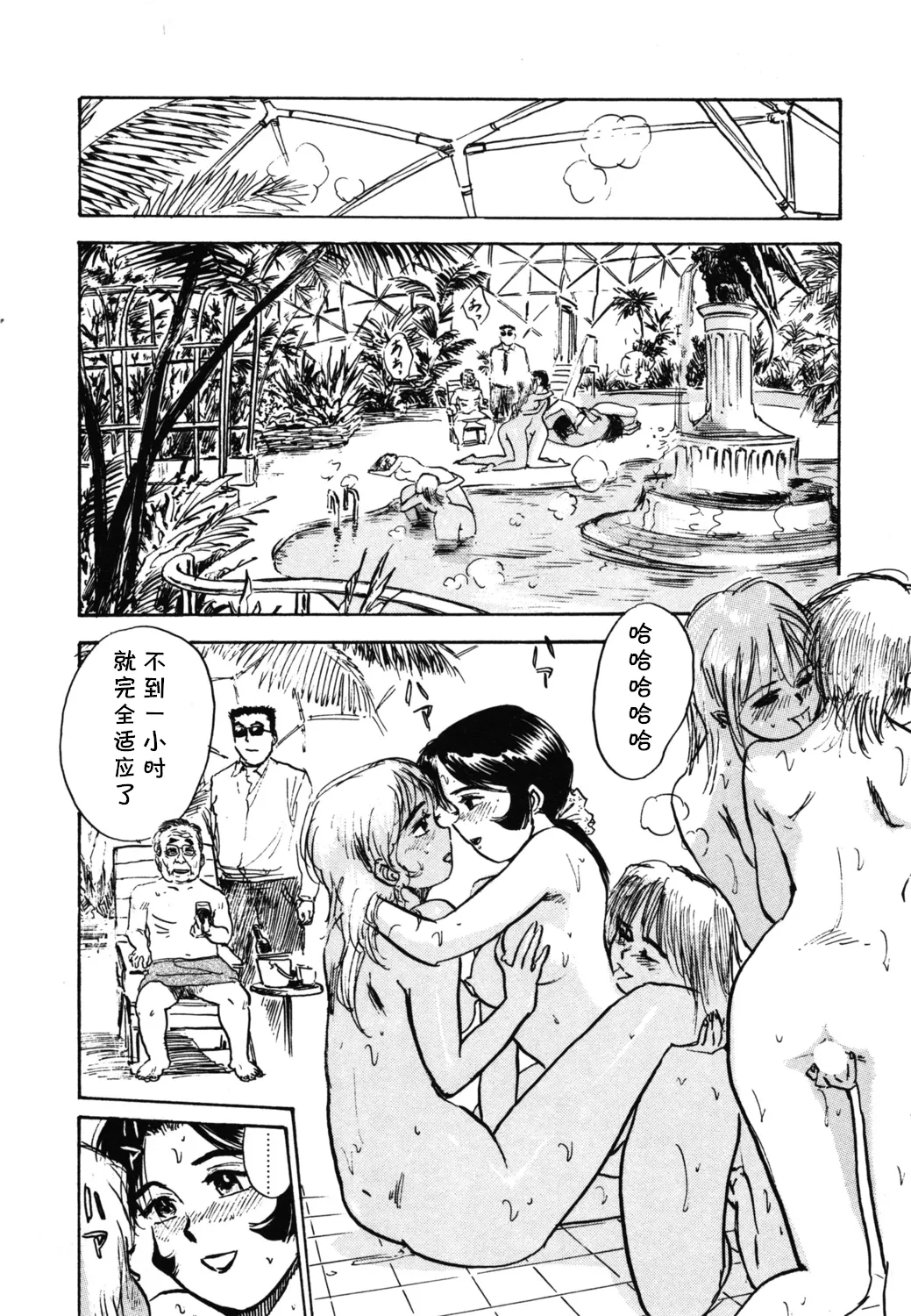 [桃山ジロウ] 第五话 楽園の支配者 (あぶない令子先生1) [Digital] (cqxl自己汉化)（Chinese） 이미지 번호 14