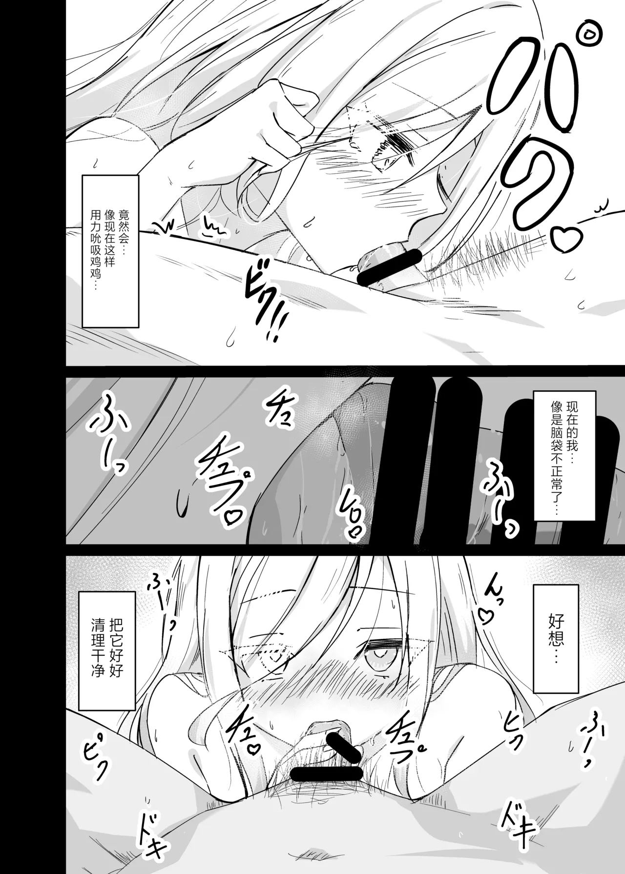 [Hakuya Part2 (Tenrai X)] Dosukebe no Sekai Ver Shizuku | 淫乱的世界 Ver雫 (Project Sekai) [Chinese] [紫藤汉化组] [Digital] Bildnummer 14