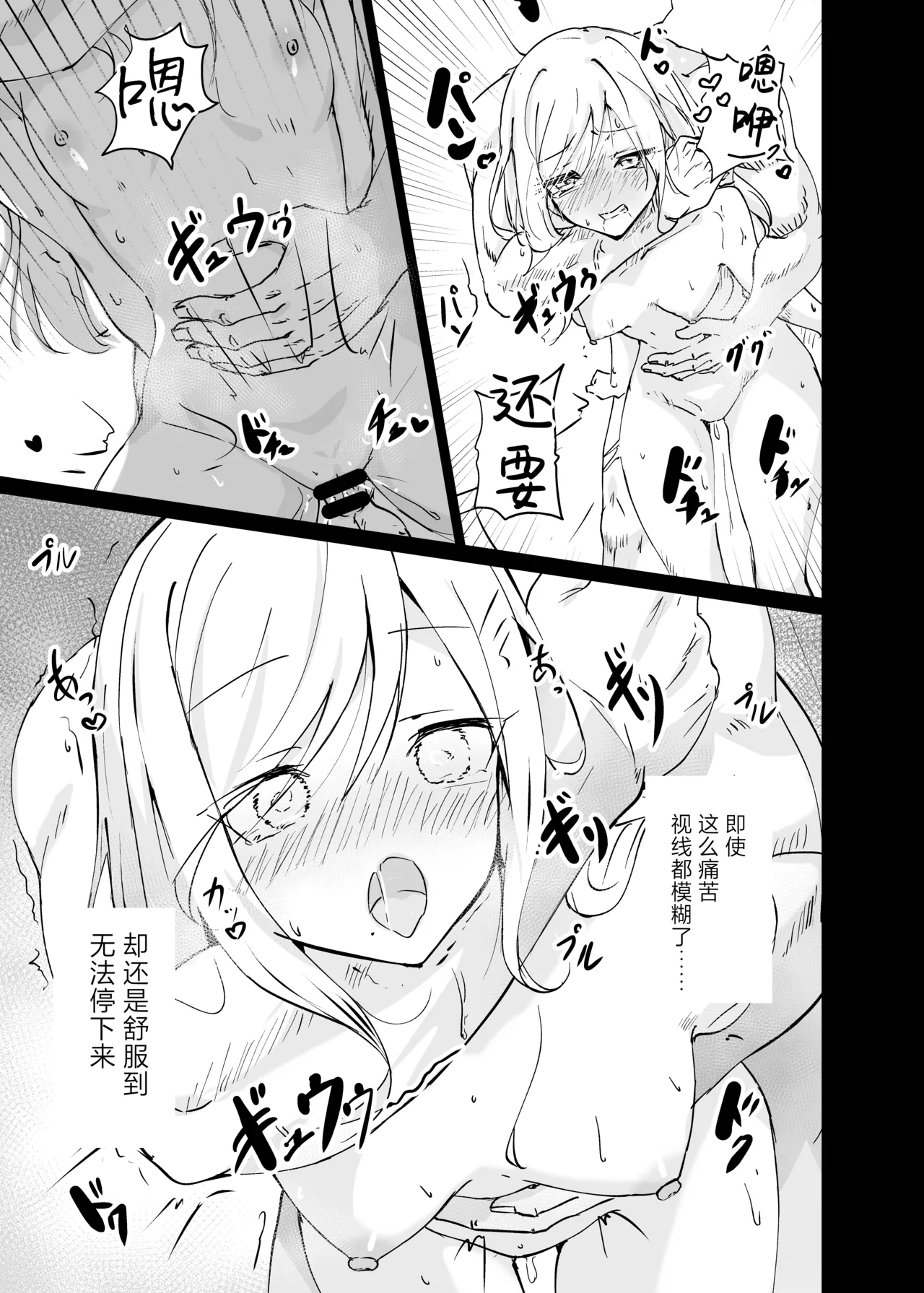 [Hakuya Part2 (Tenrai X)] Dosukebe no Sekai Ver Shizuku | 淫乱的世界 Ver雫 (Project Sekai) [Chinese] [紫藤汉化组] [Digital] Bildnummer 19