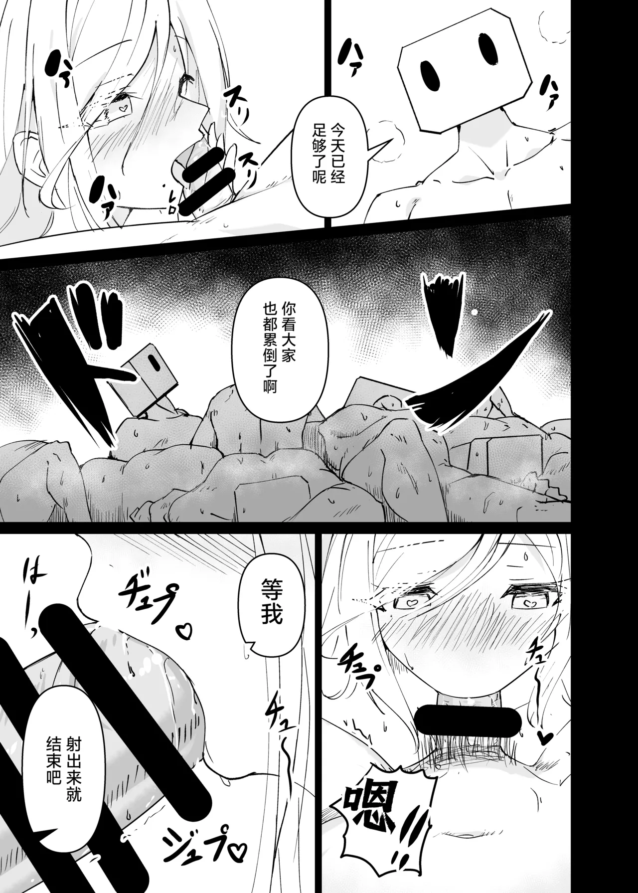 [Hakuya Part2 (Tenrai X)] Dosukebe no Sekai Ver Shizuku | 淫乱的世界 Ver雫 (Project Sekai) [Chinese] [紫藤汉化组] [Digital] Bildnummer 23