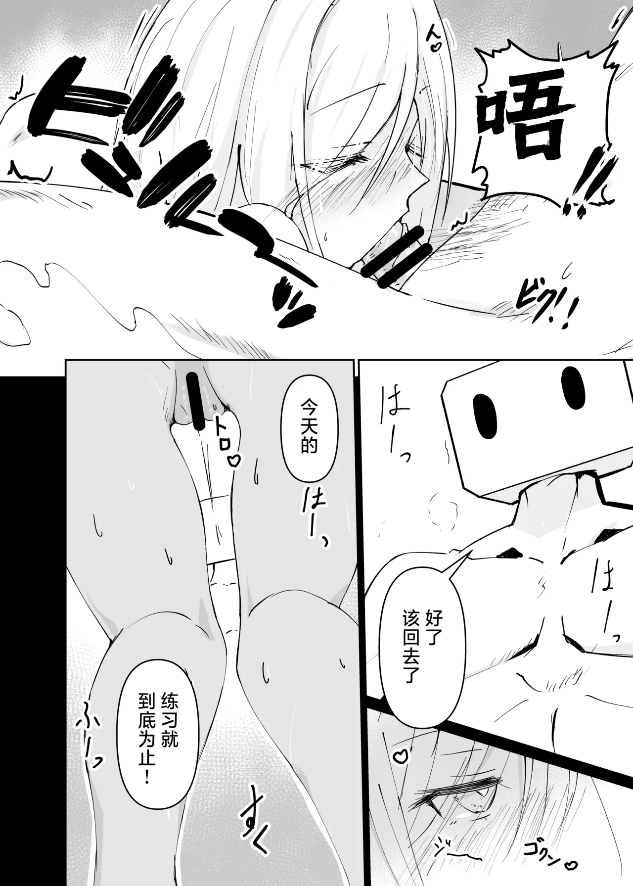 [Hakuya Part2 (Tenrai X)] Dosukebe no Sekai Ver Shizuku | 淫乱的世界 Ver雫 (Project Sekai) [Chinese] [紫藤汉化组] [Digital] Bildnummer 24