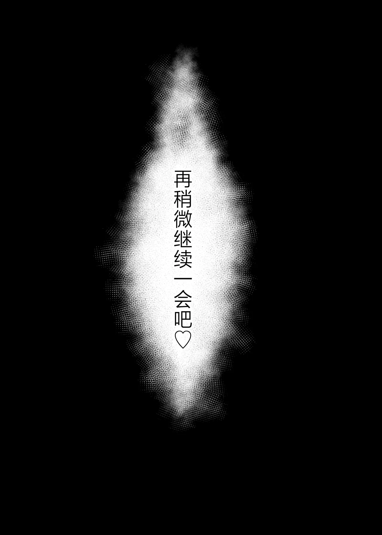 [Hakuya Part2 (Tenrai X)] Dosukebe no Sekai Ver Shizuku | 淫乱的世界 Ver雫 (Project Sekai) [Chinese] [紫藤汉化组] [Digital] Bildnummer 26